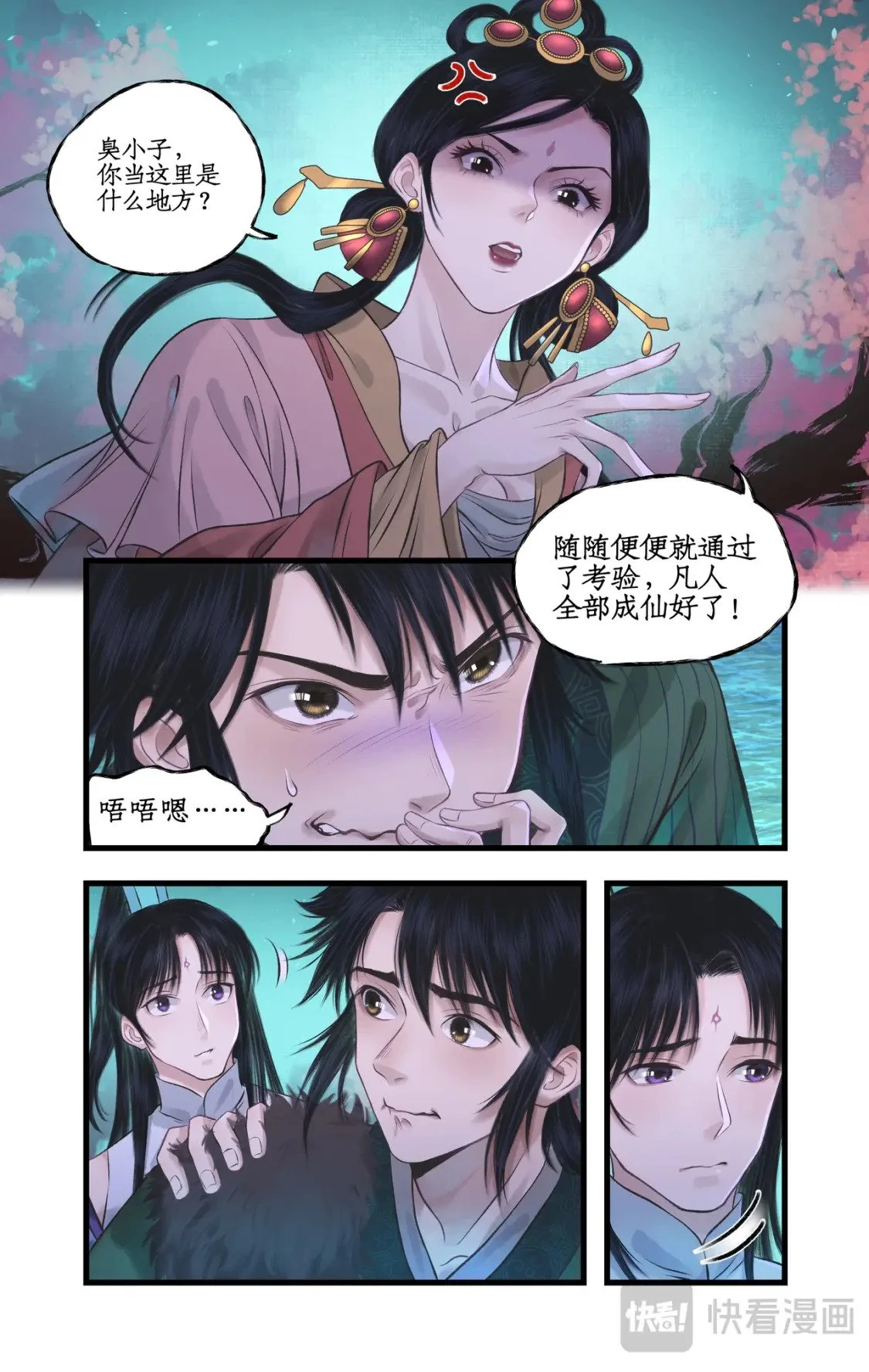 第55话心之所向3
