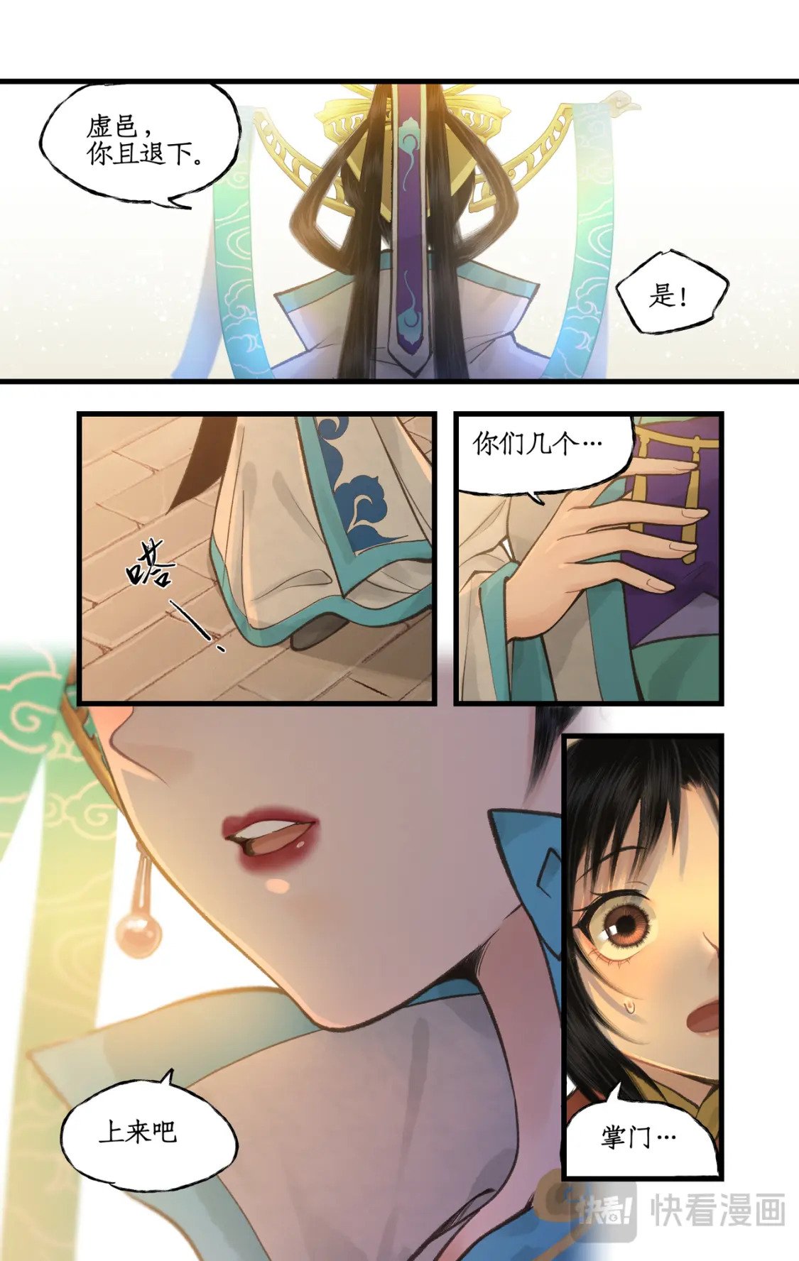第46话 面见掌门8