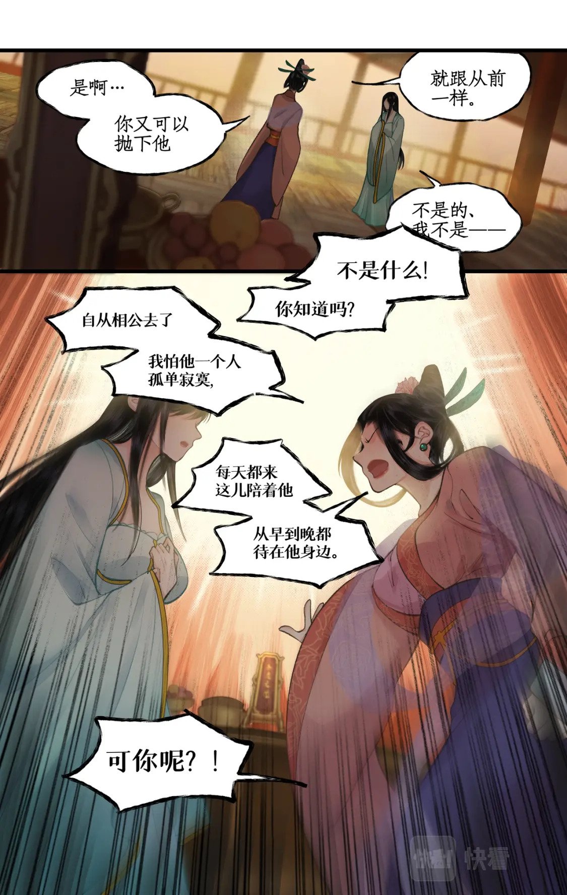 第34话 灵前对峙8