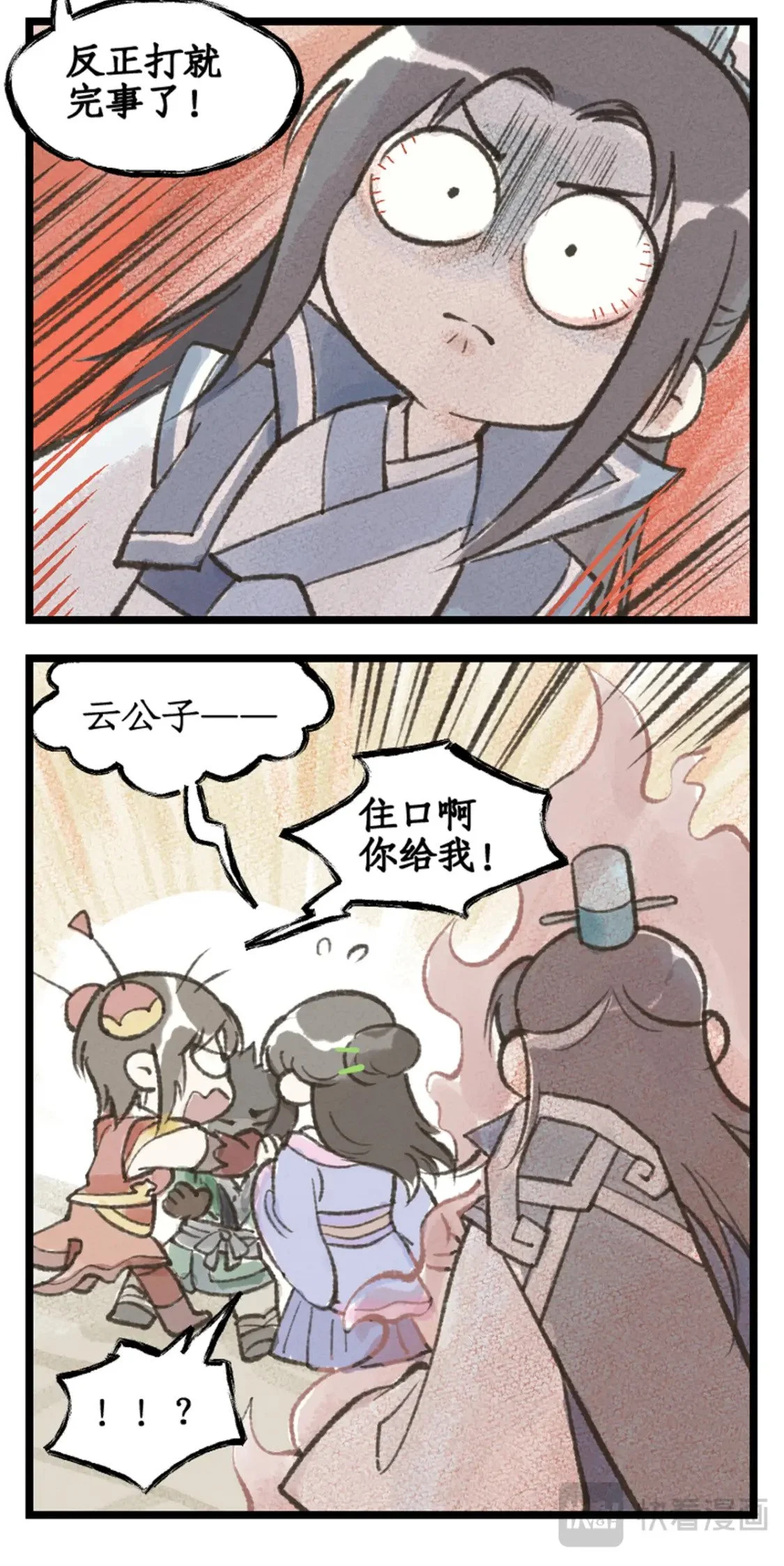 第61话下 入门拜师18
