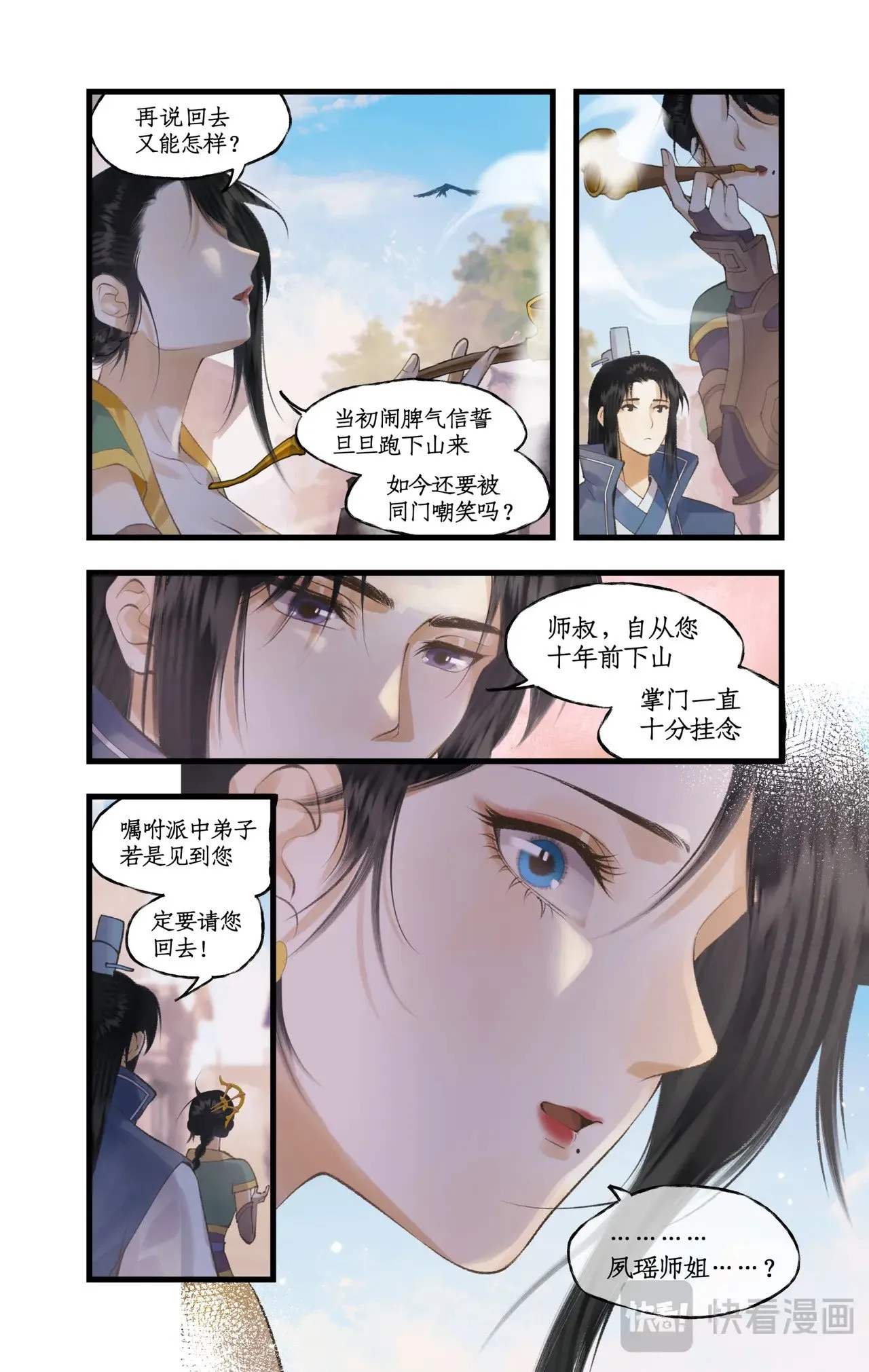 第82话 偃师18