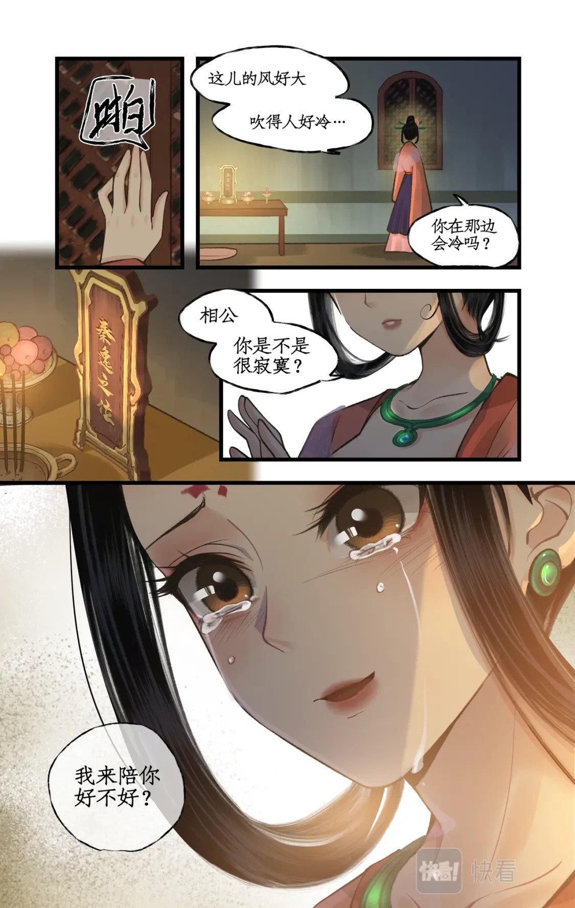 第36话 殉情9