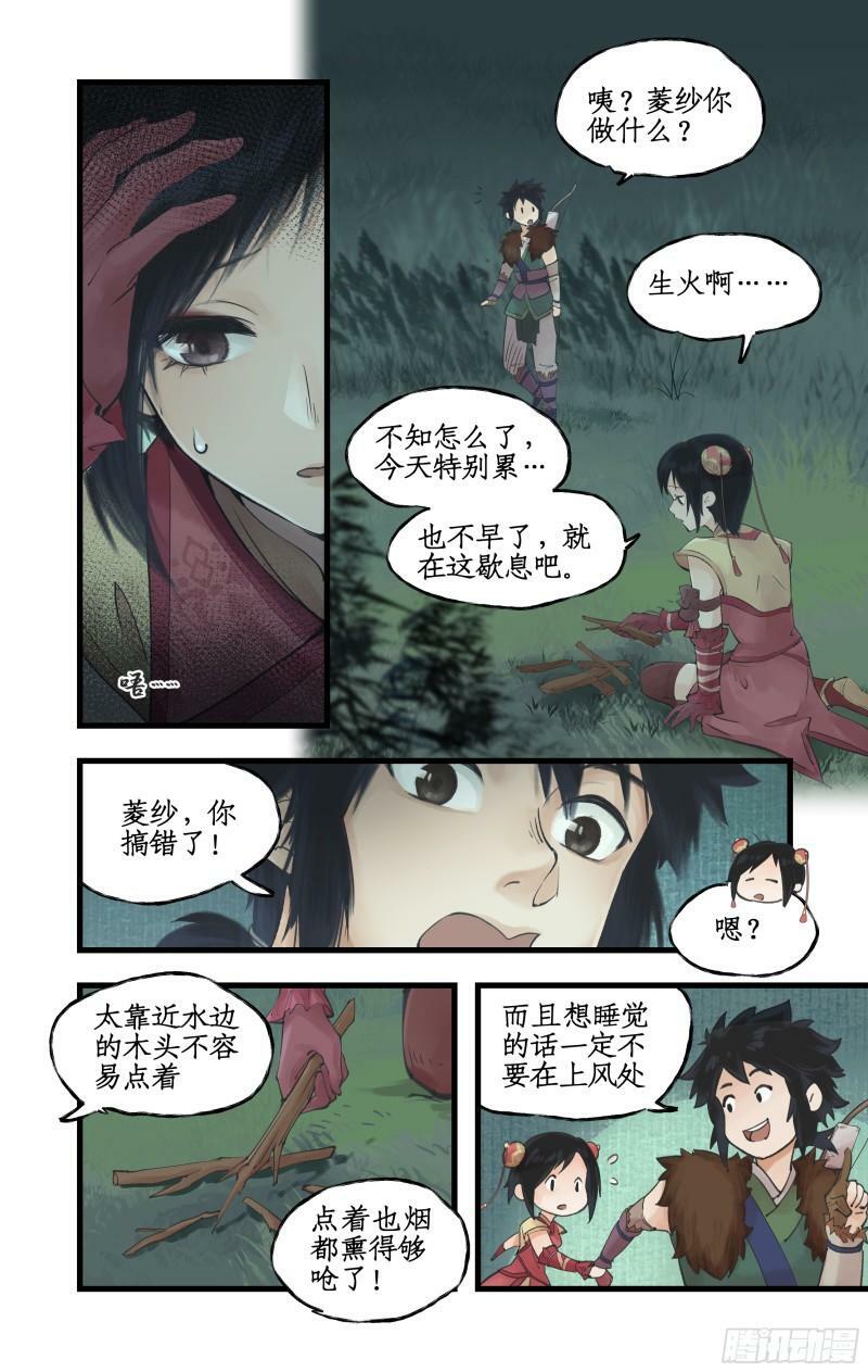 第8话 露宿巢湖13