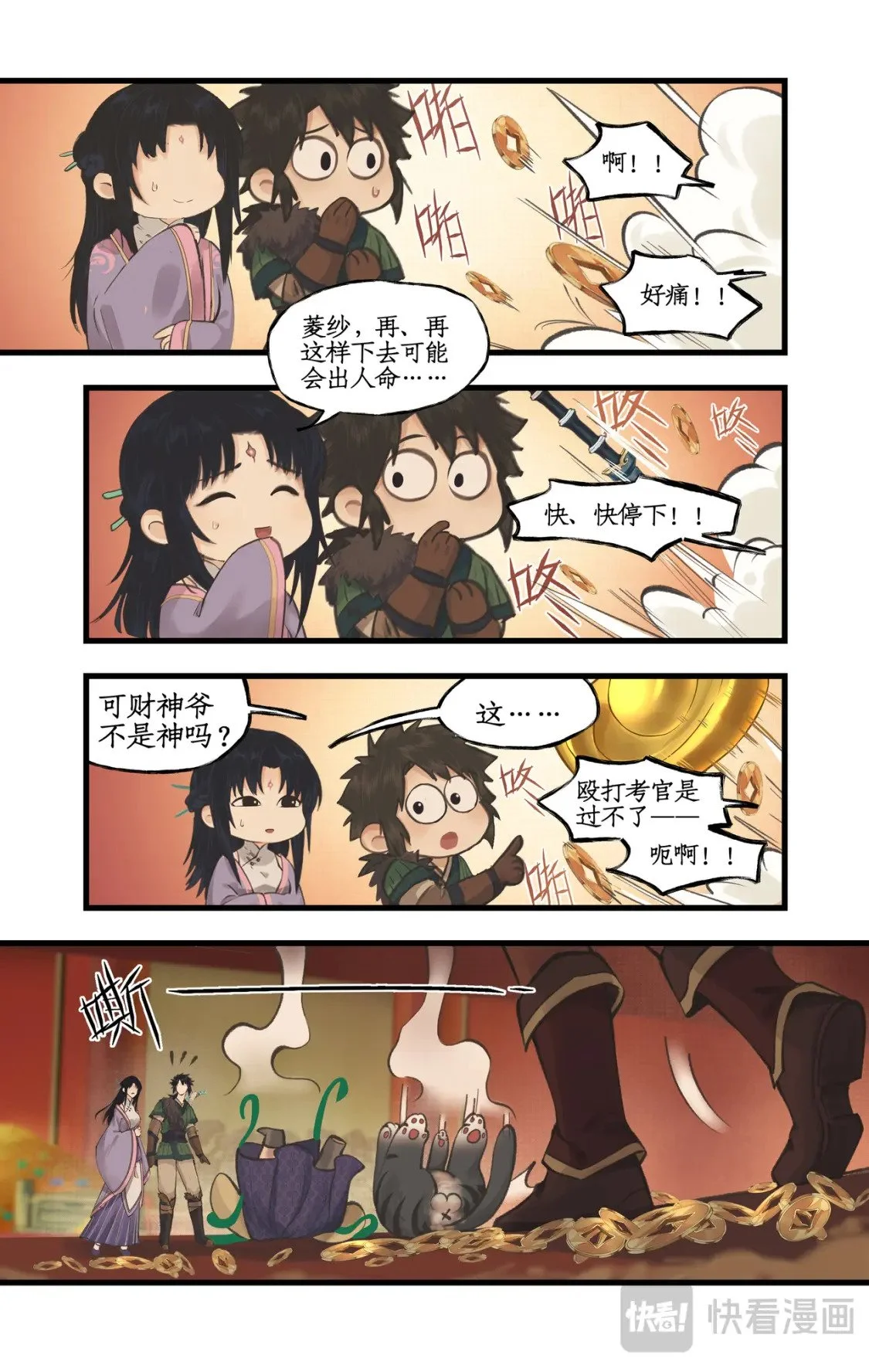 第57话 乾坤一掷15