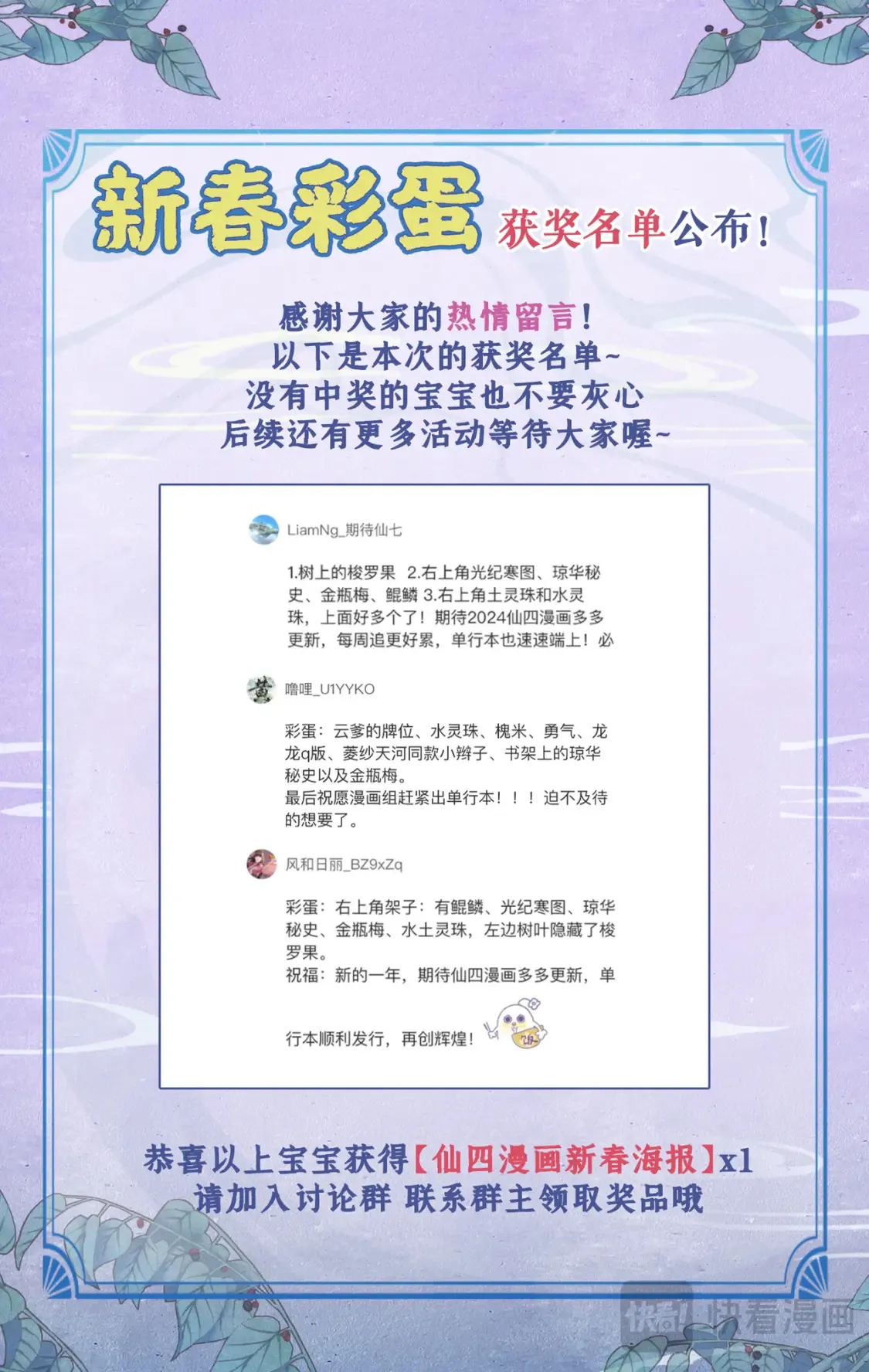 第70话 心结23