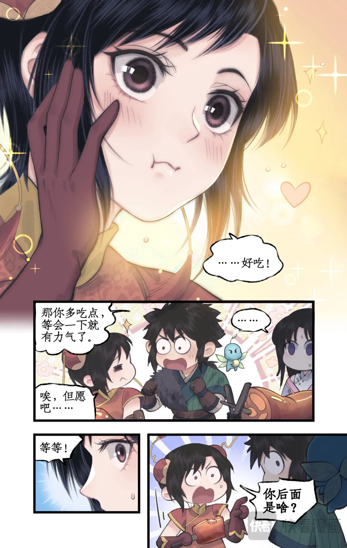 第44话 野餐5