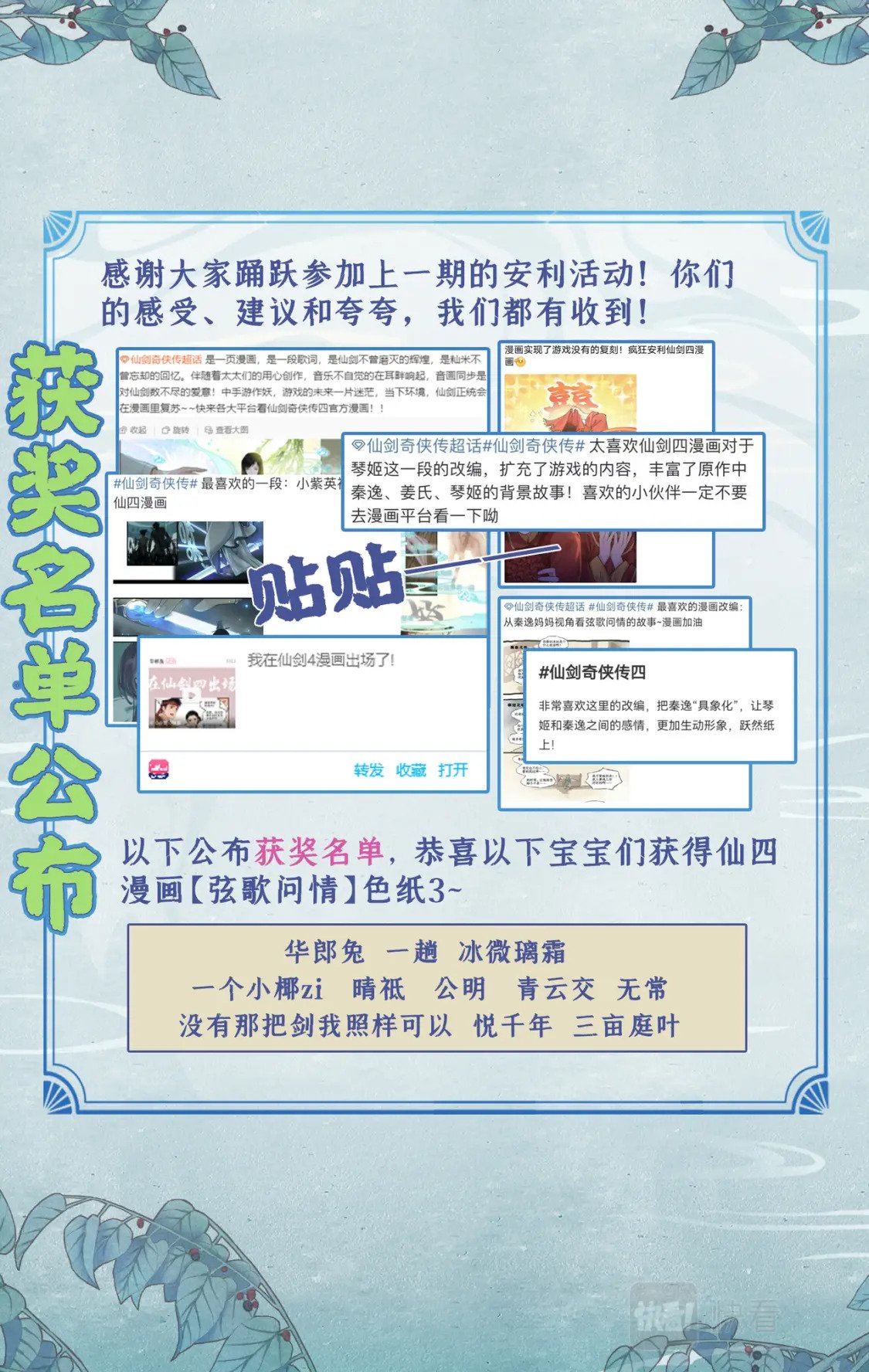 第37话 摆平剑仙17