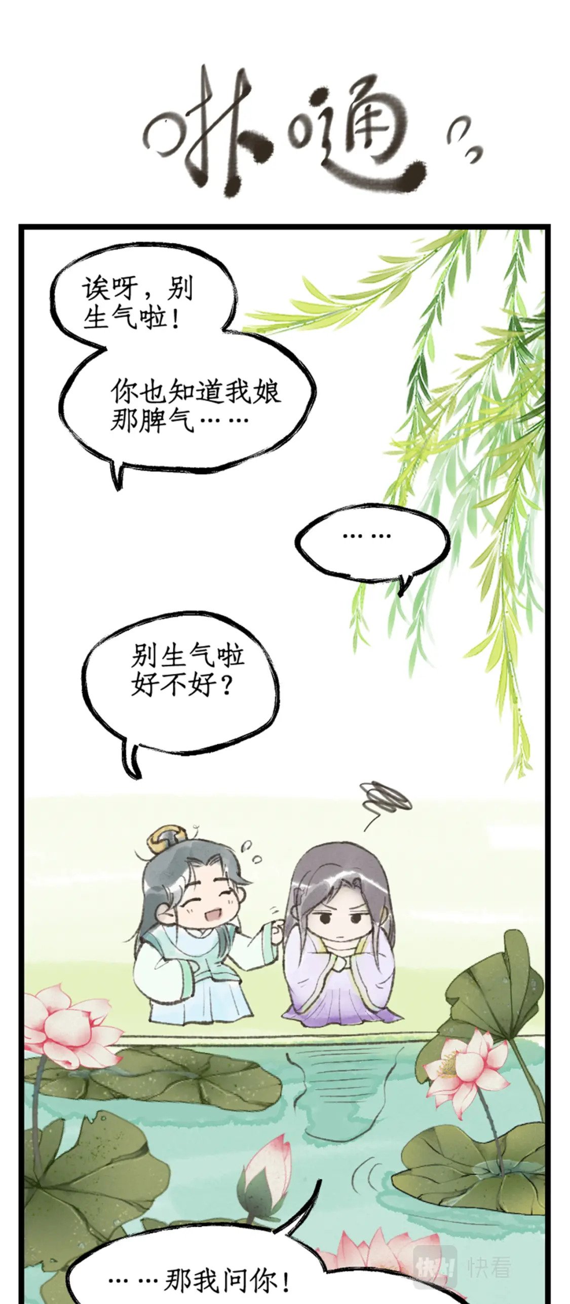 第33话 夜闯千佛塔18