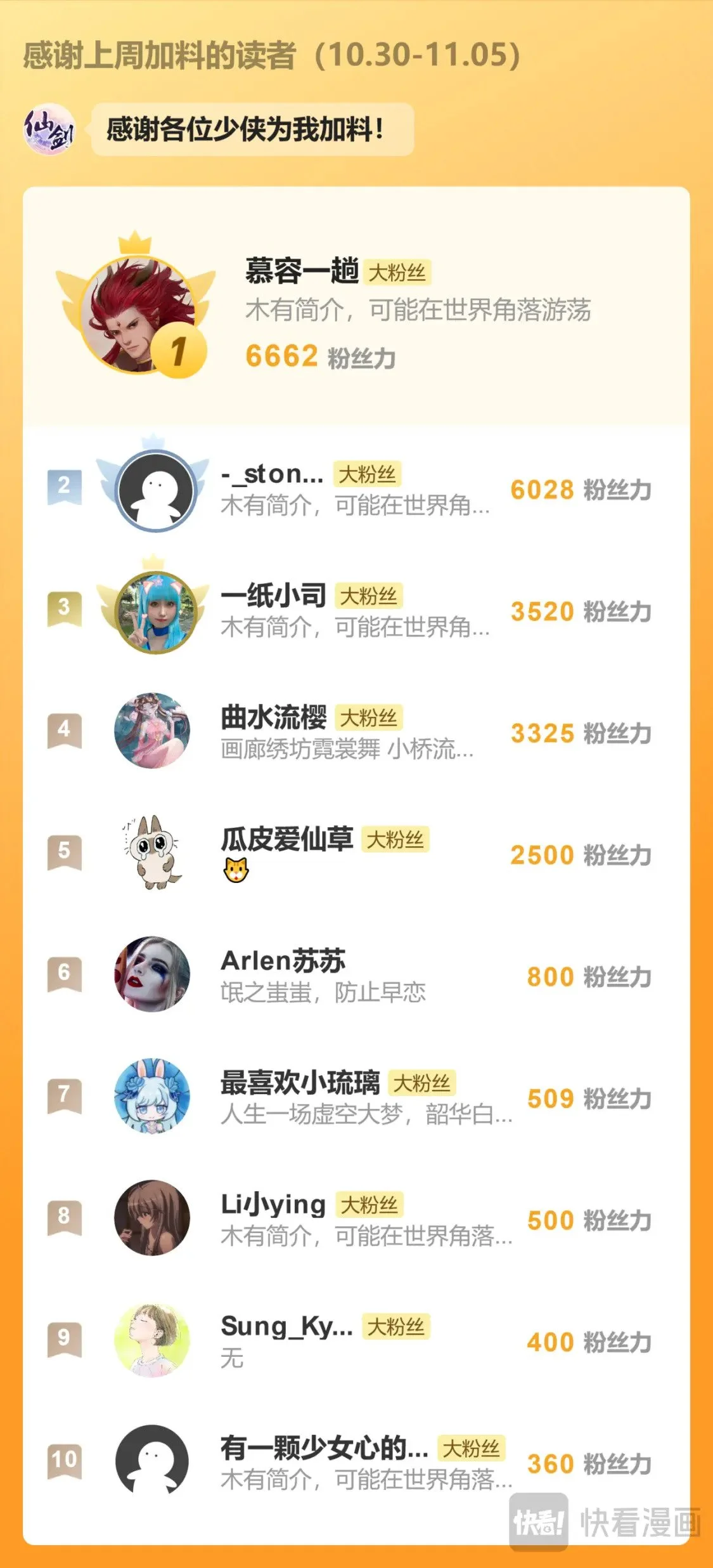 第56话 十三颗猫眼石24