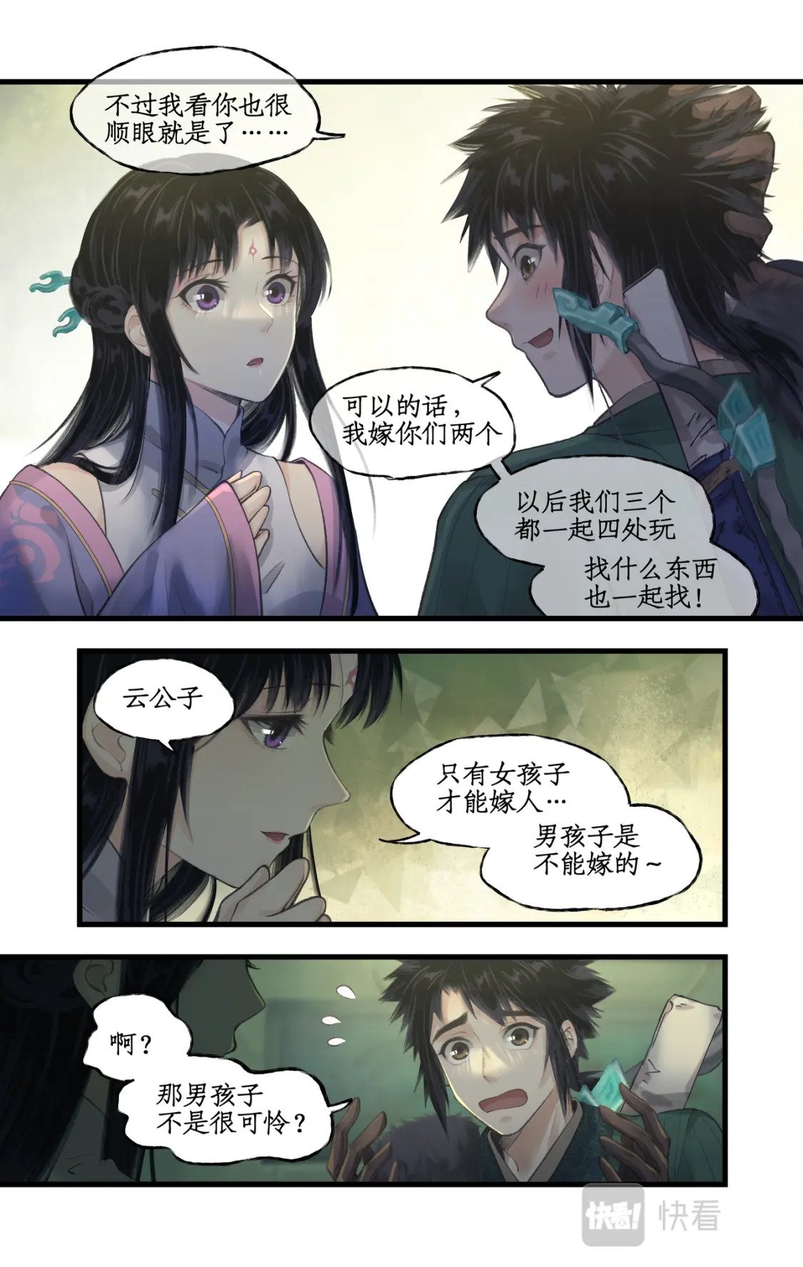第29话 长生之法15