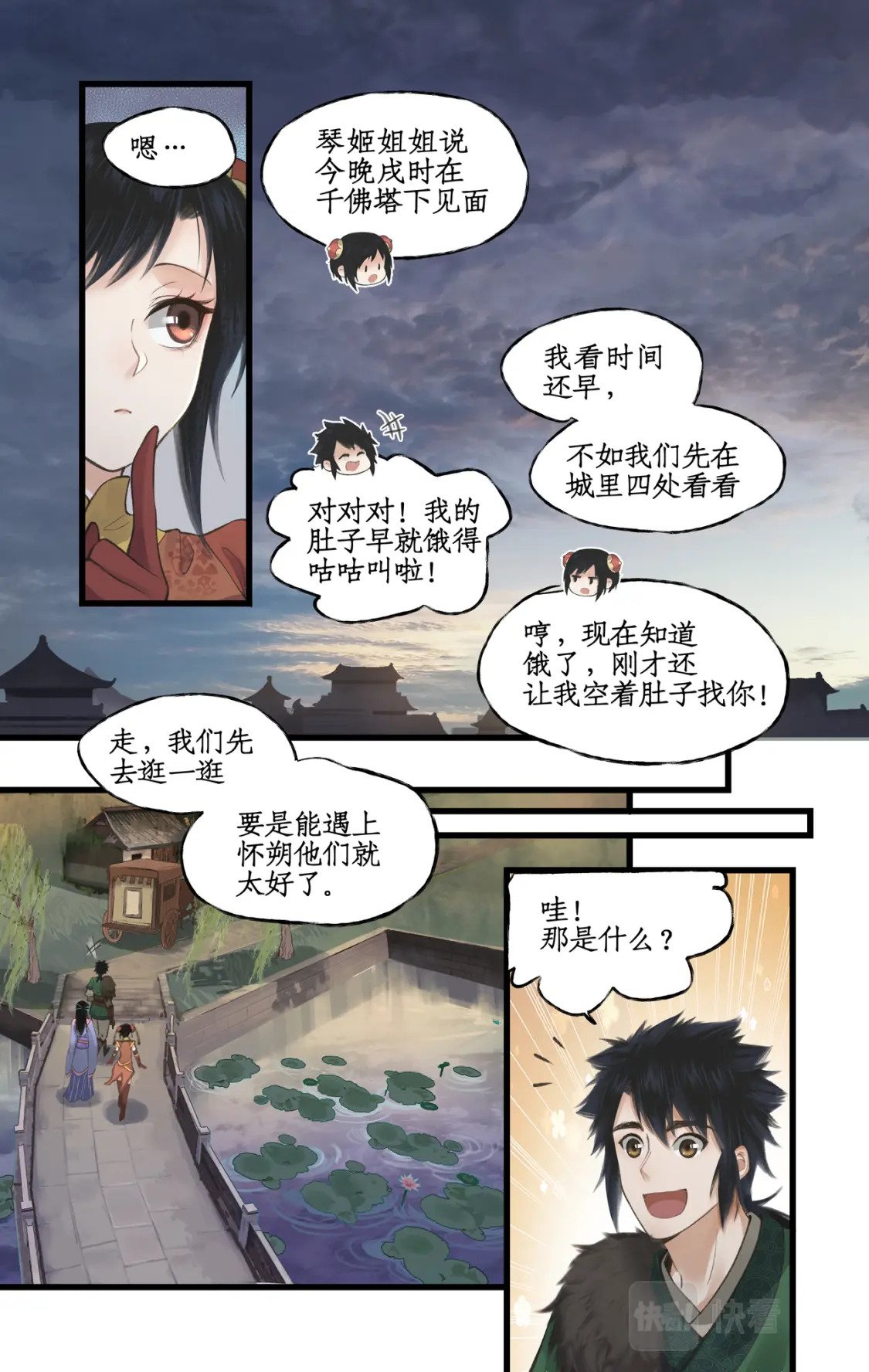 第32话 琴姬的心愿8