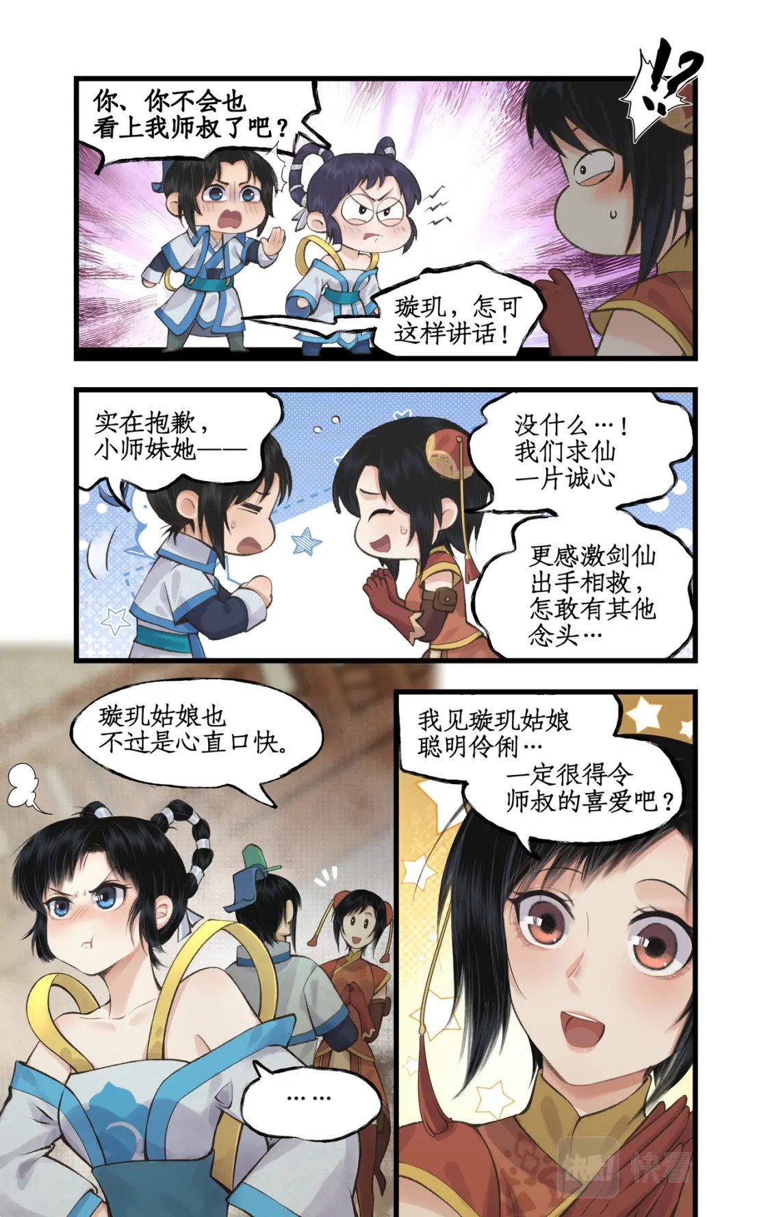 第37话 摆平剑仙5