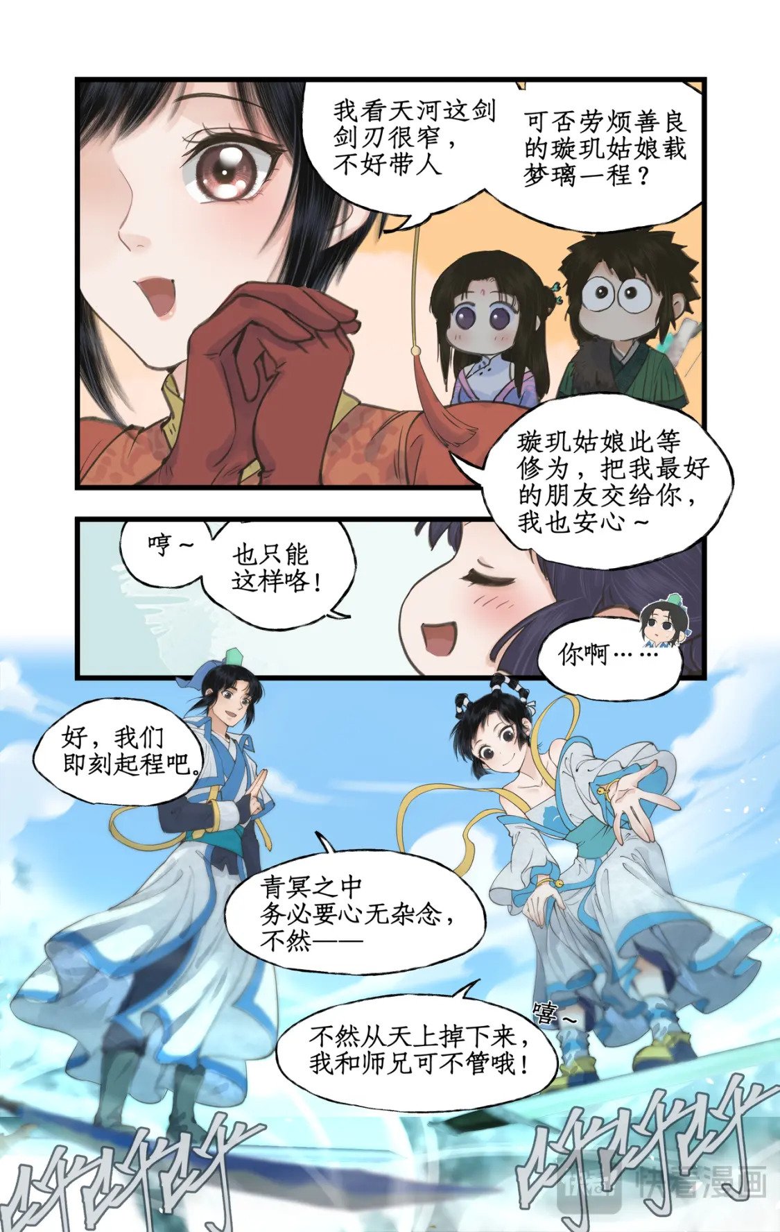 第39话 初试御剑8