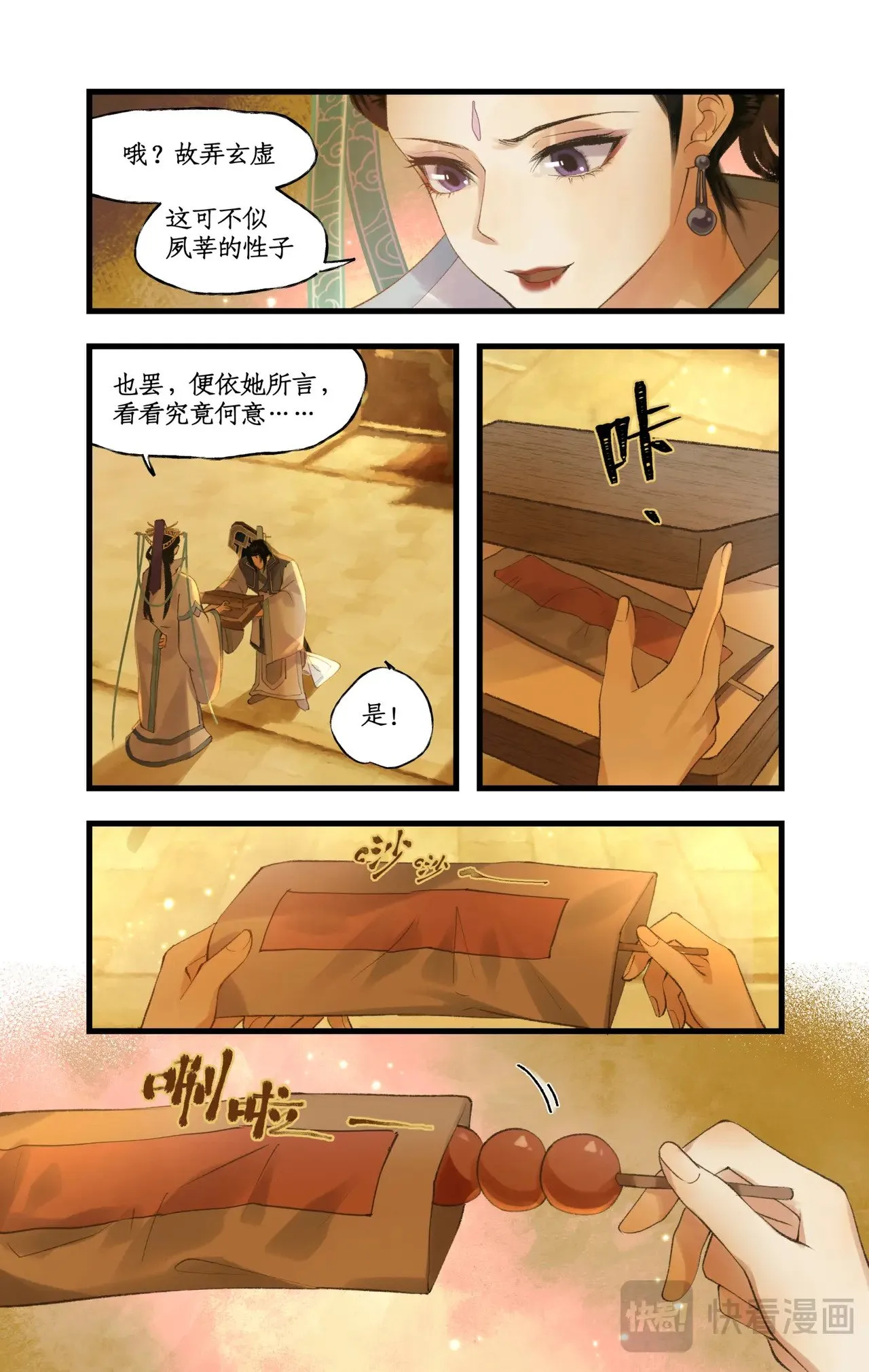 第83话 相见不如不见13