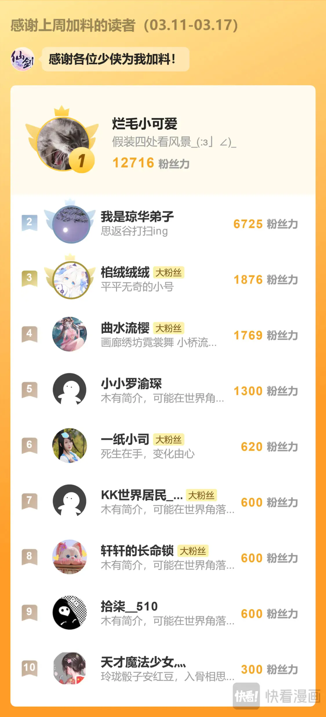 第74话 同殇之阵24