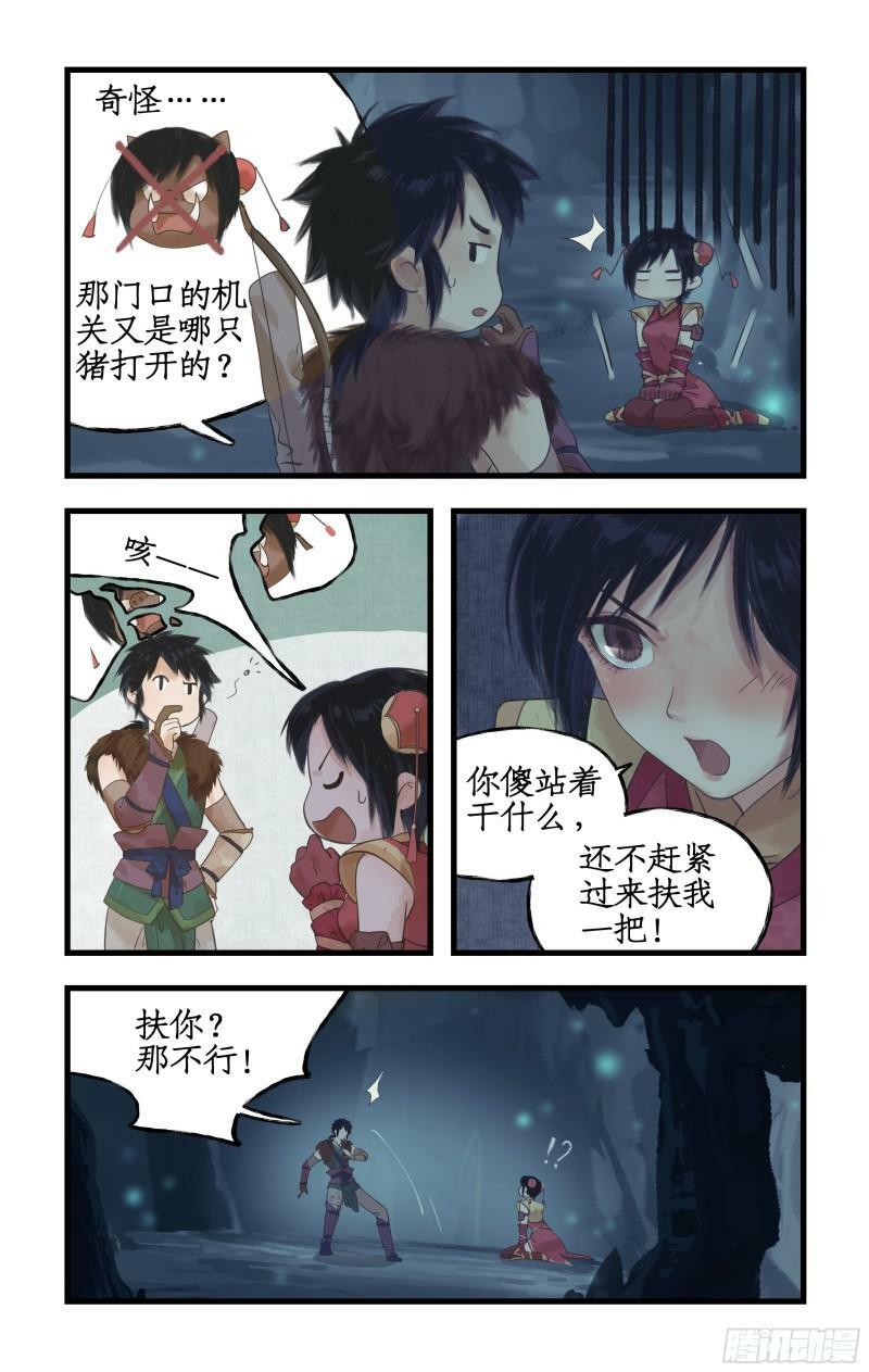 第2话 猪妖变少女？！14