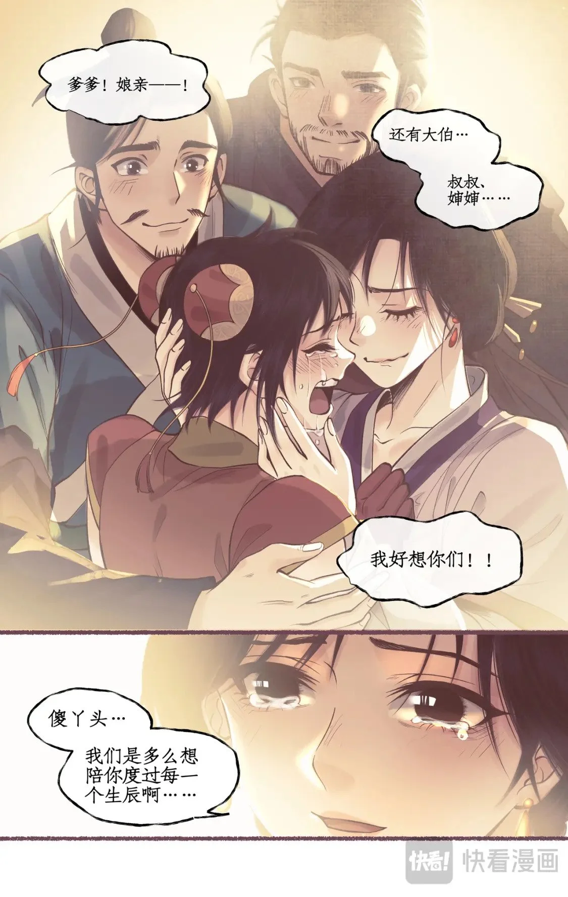 第55话心之所向9