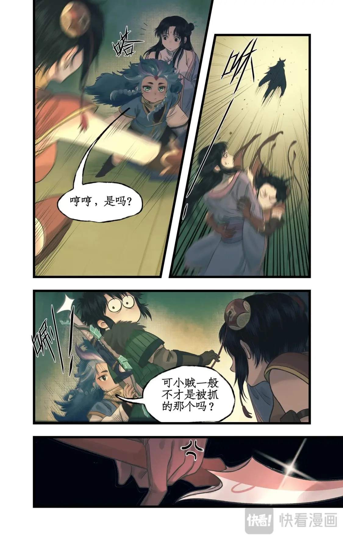 第59话 一定要捉到他！4