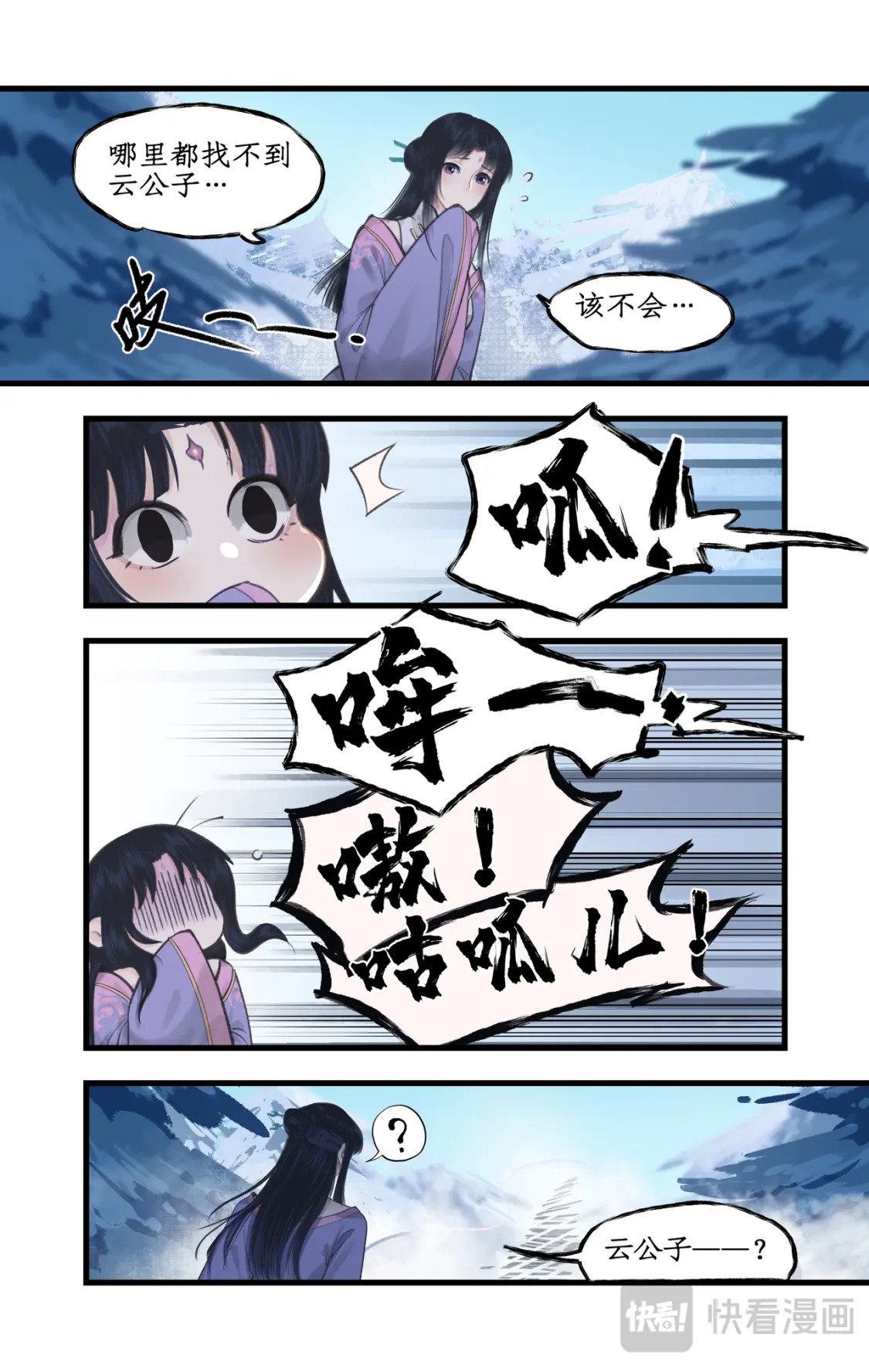 第43话 山中小憩14