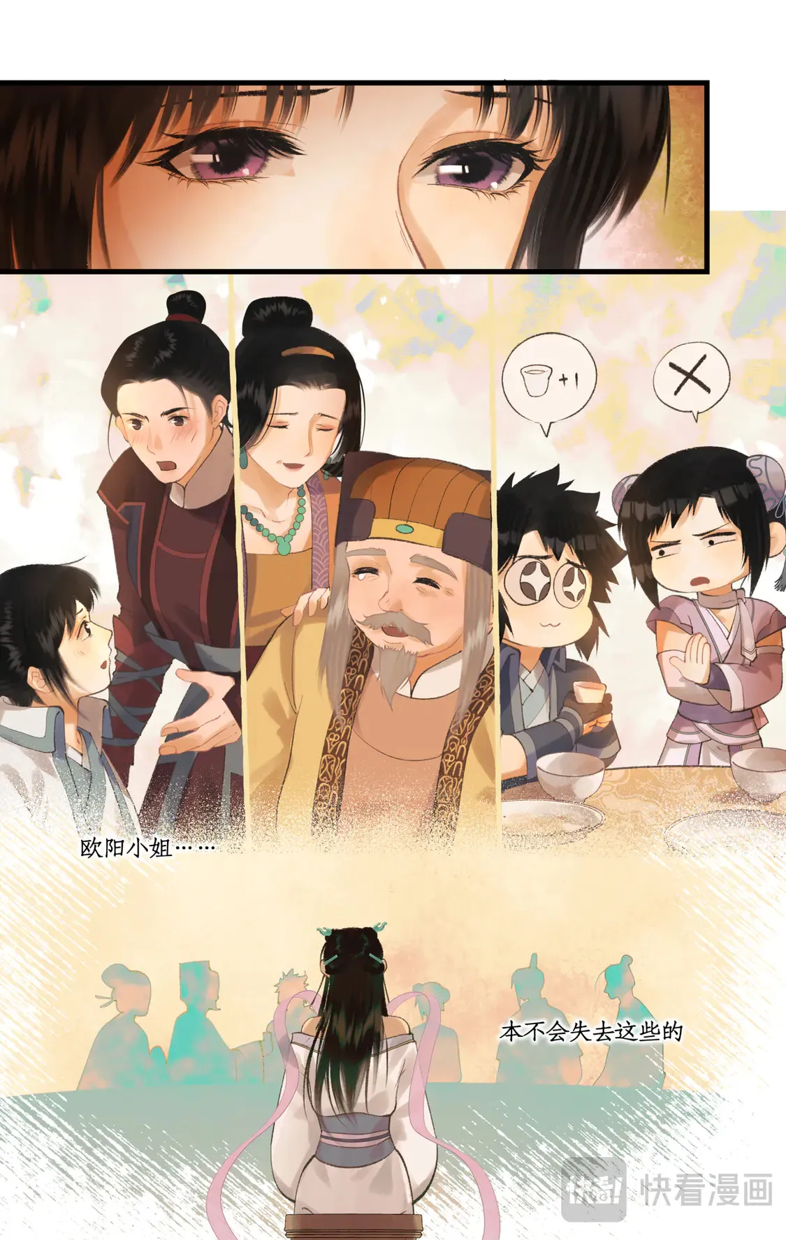 第79话 重返柳府19