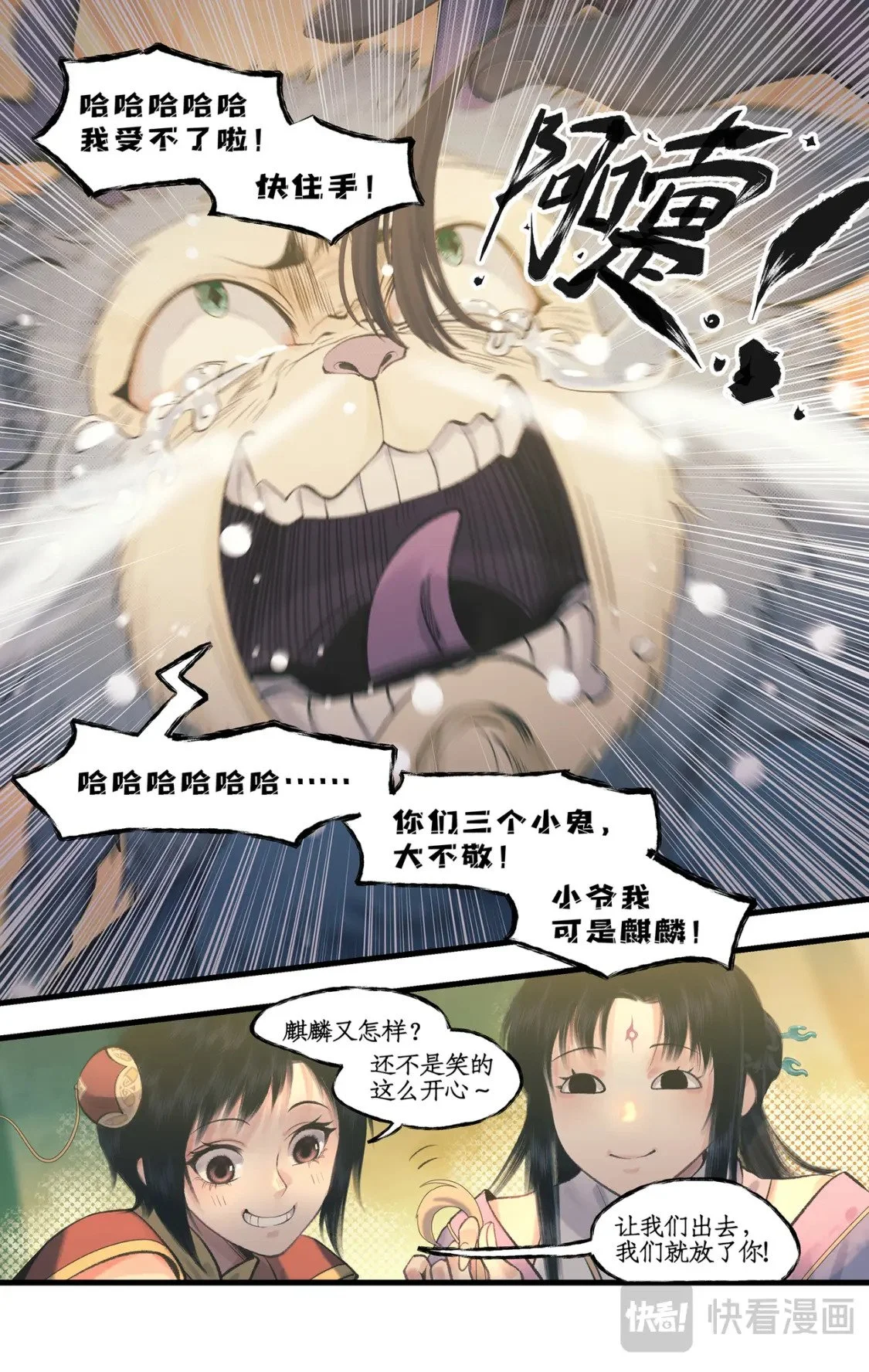 第61话 笑就算输！8