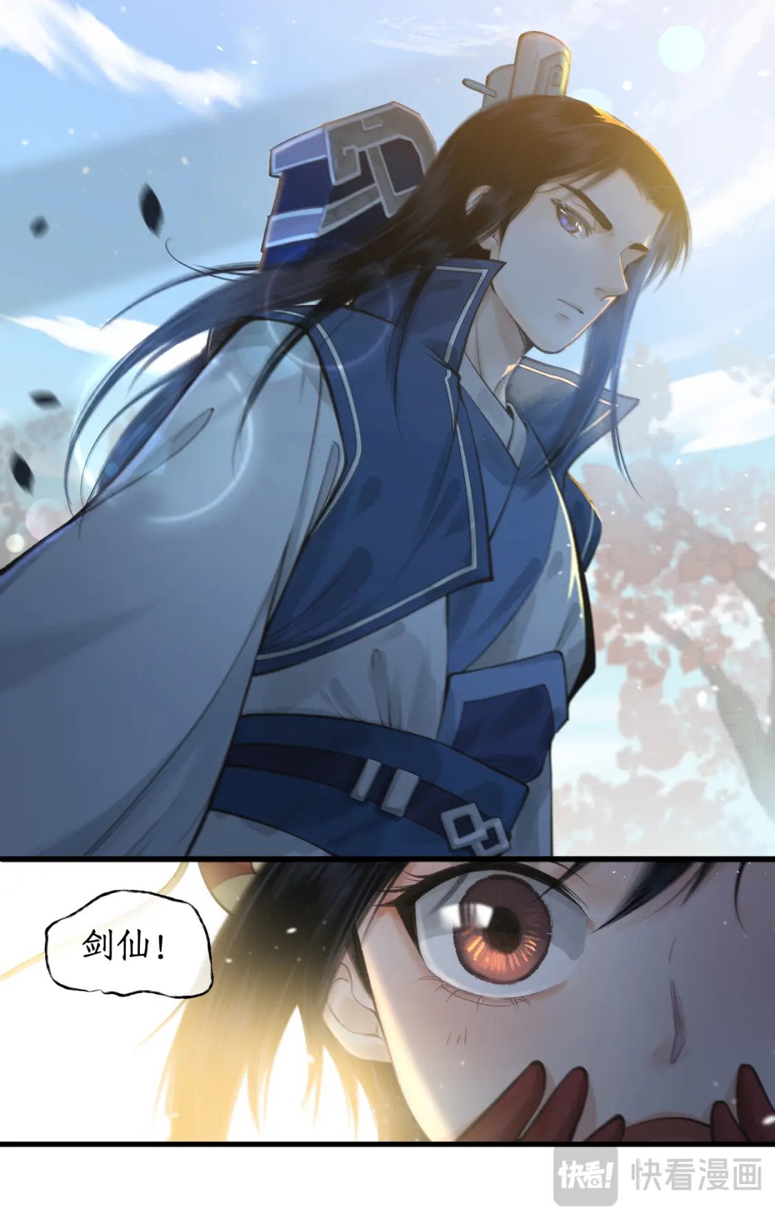 第41话 天降剑仙15