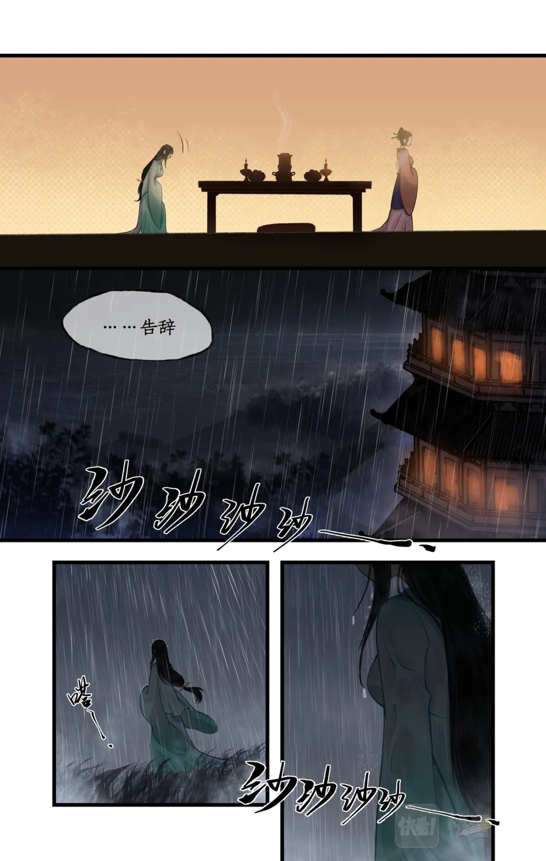 第35话 弦歌问情1