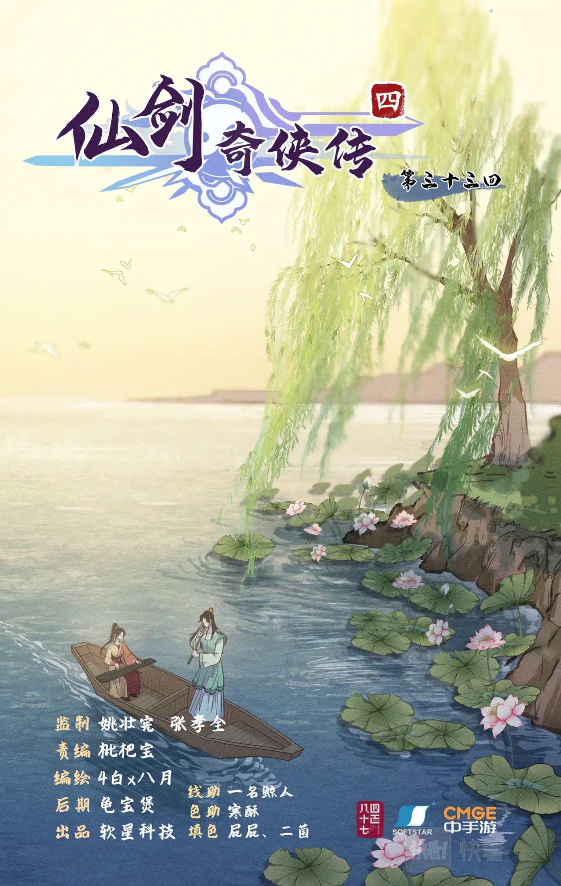 第33话 夜闯千佛塔0