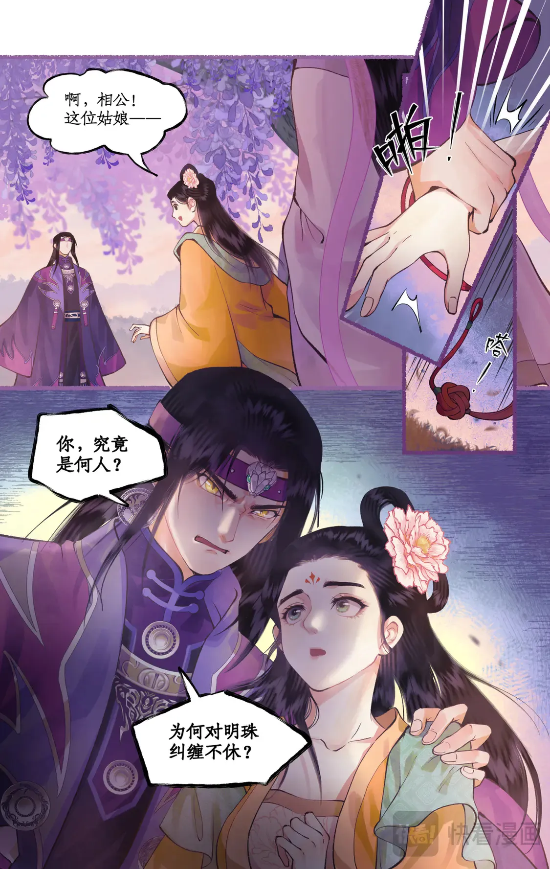 第75话 梦一场10