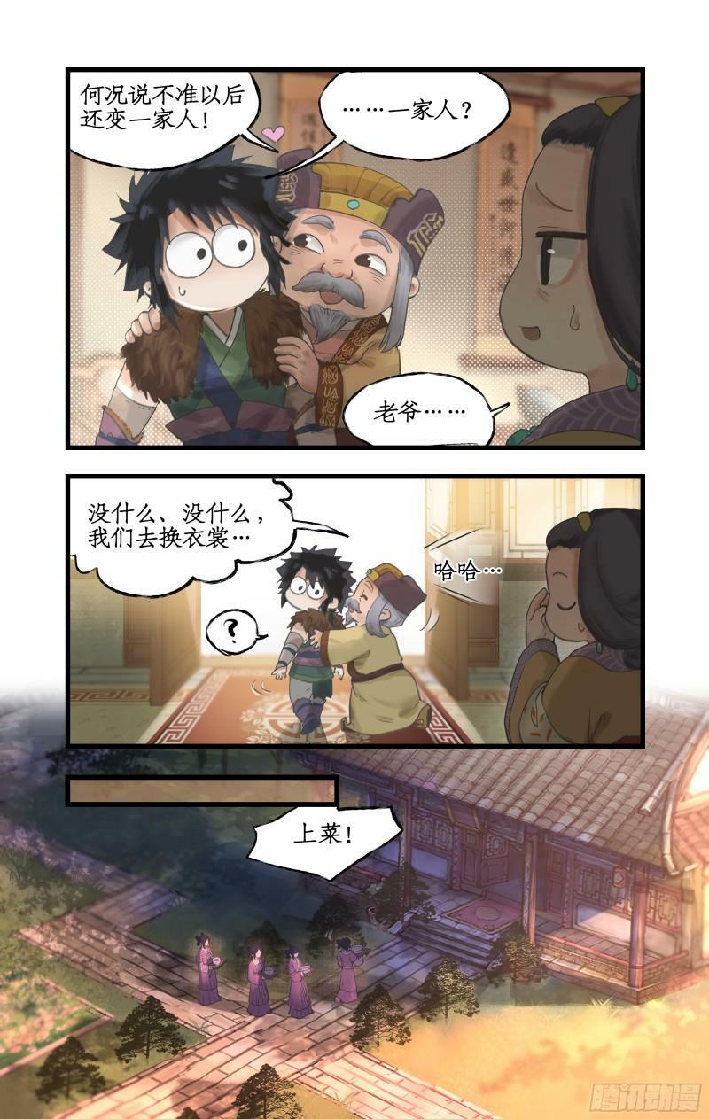 第13话 柳府奇遇13