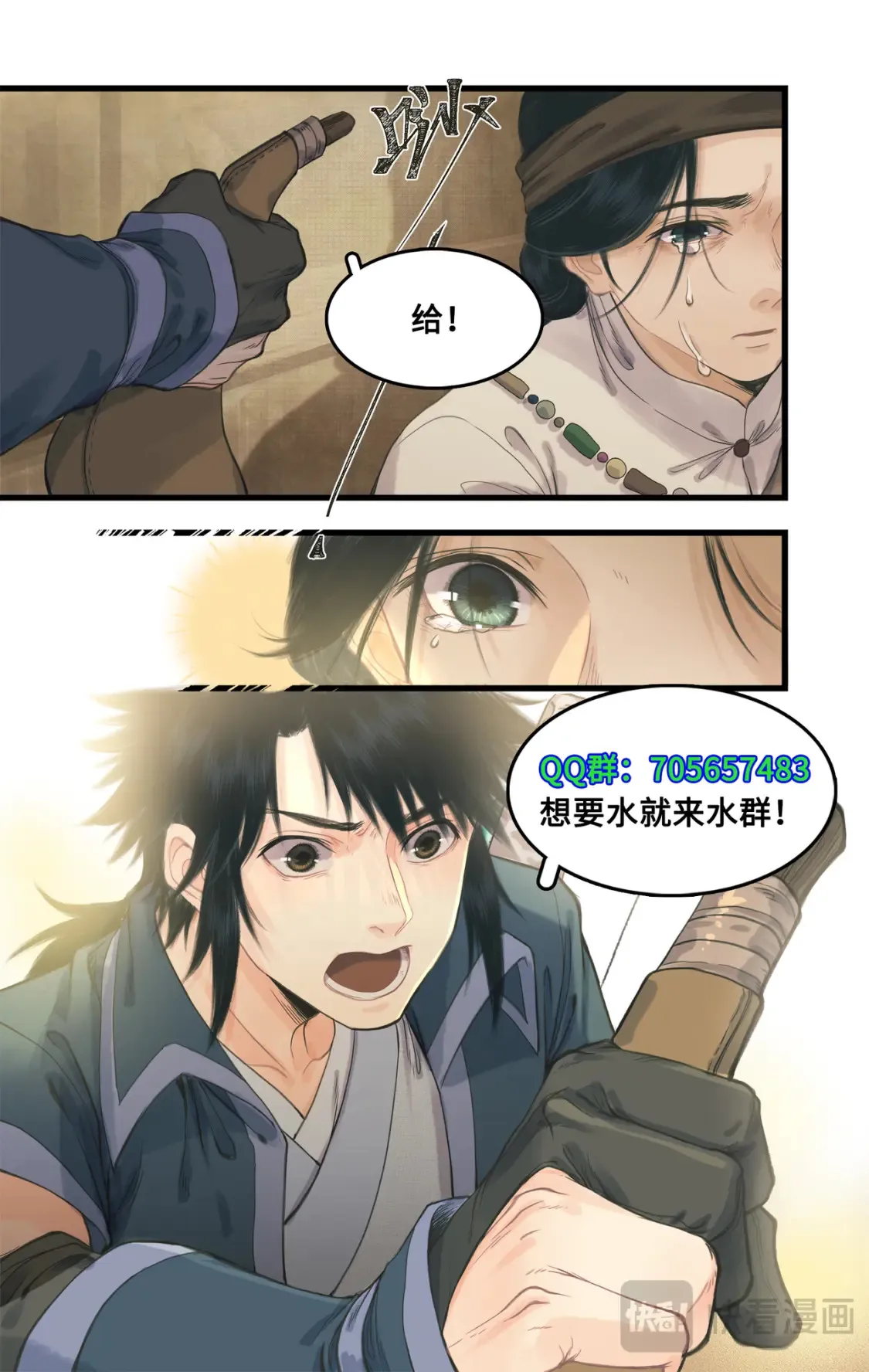第67话 荒漠惊魂21