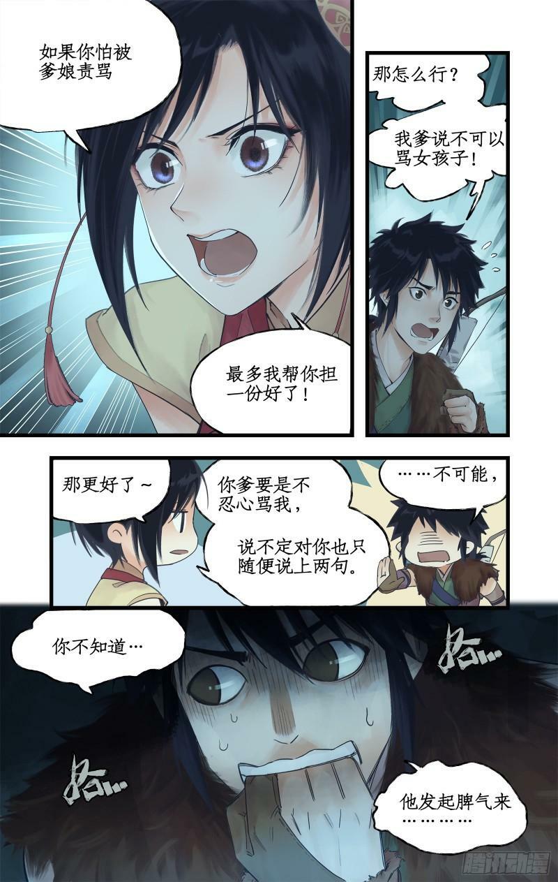 第5话 连哄带骗4