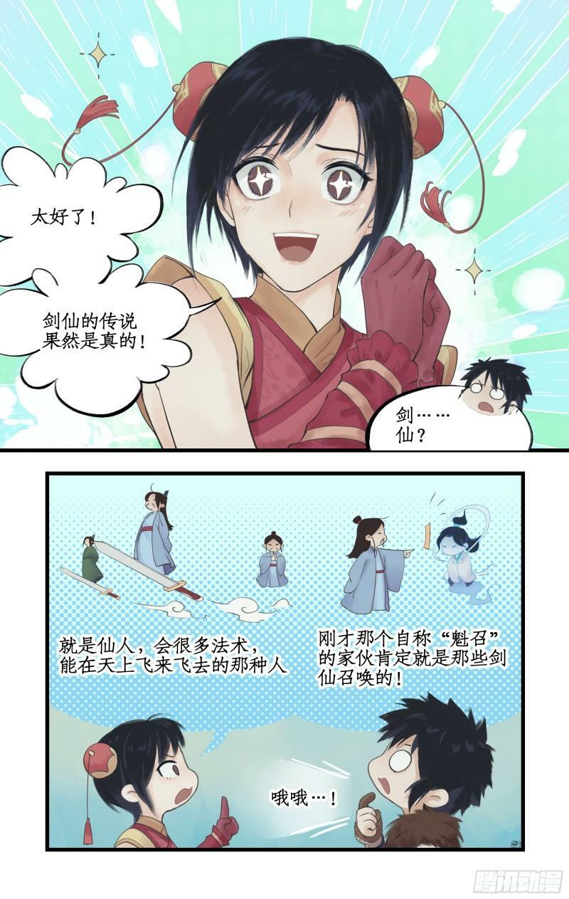 第3话 命悬一线！16