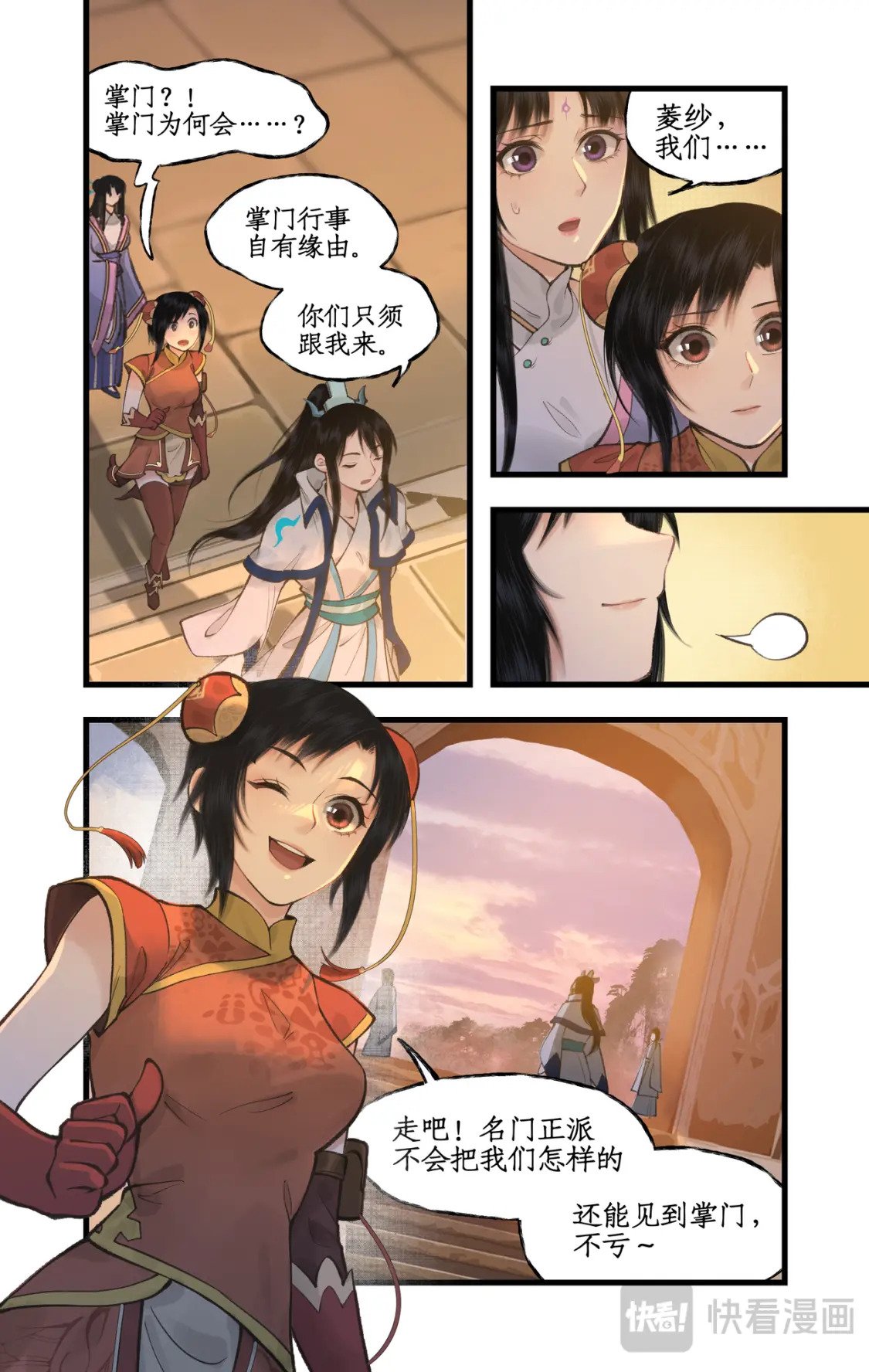 第45话 昆仑琼华15