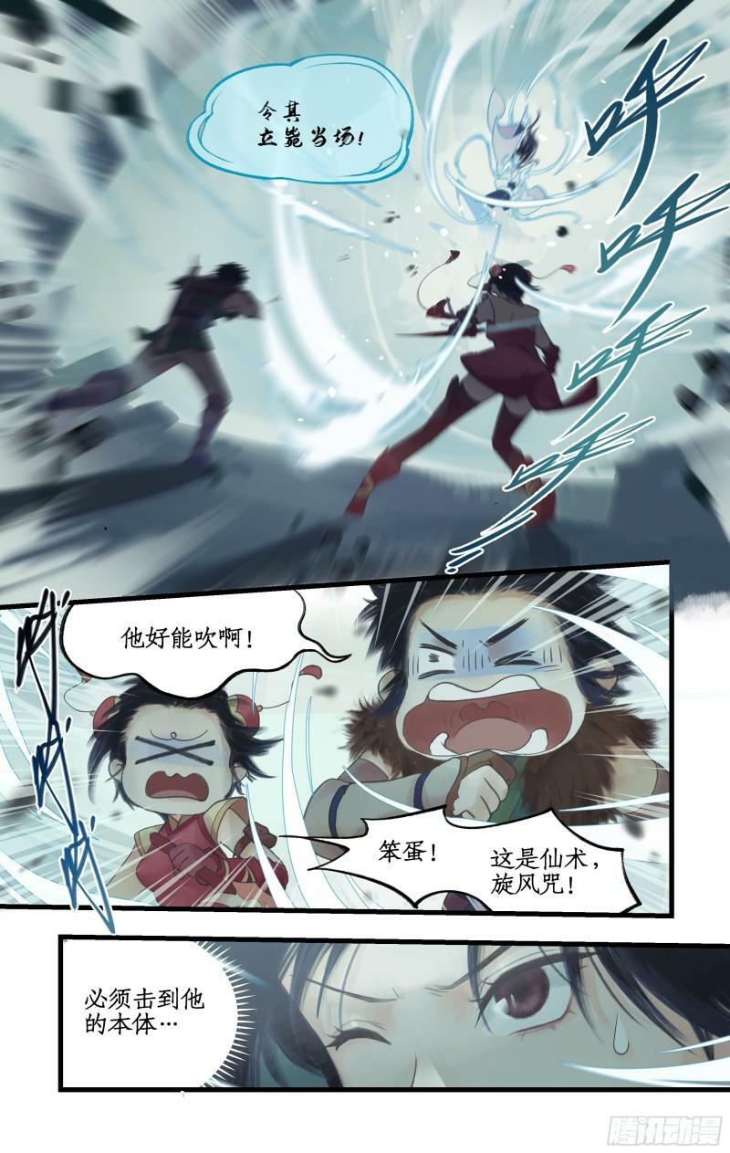第3话 命悬一线！5
