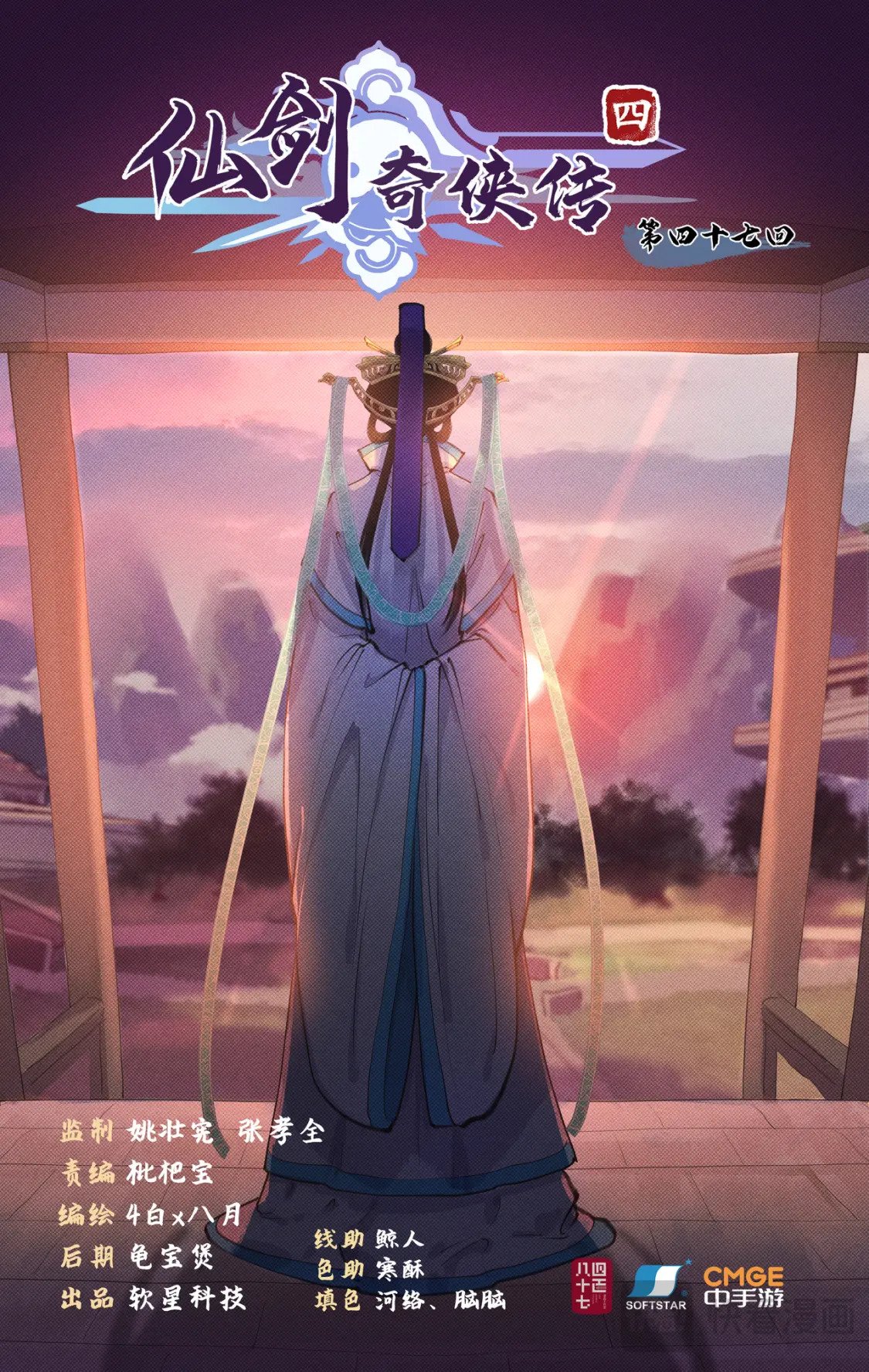 第47话 须臾幻境0