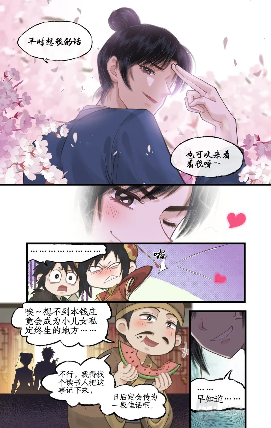 第38话 蜀中巨富17