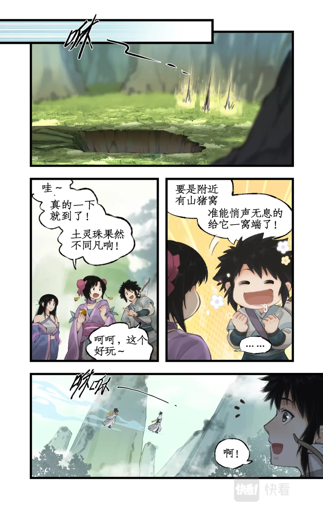 第18话 再遇剑仙10