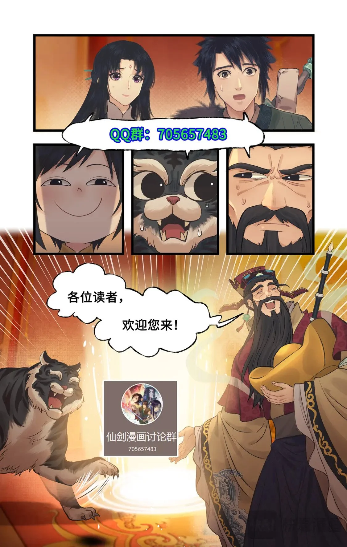 第58话 和气生财21