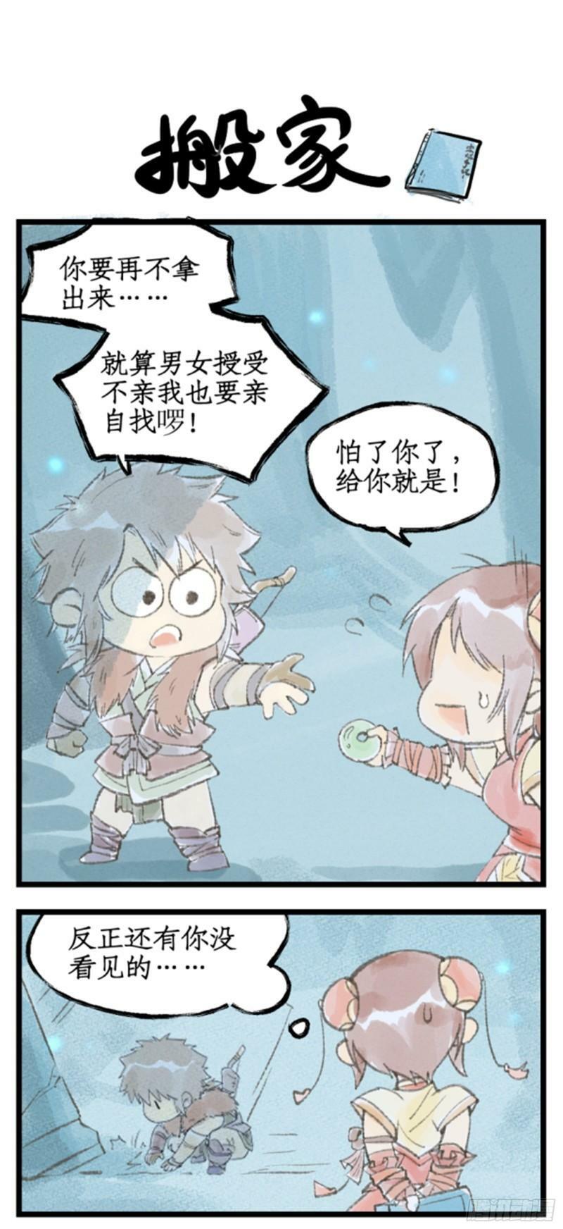 第5话 连哄带骗21