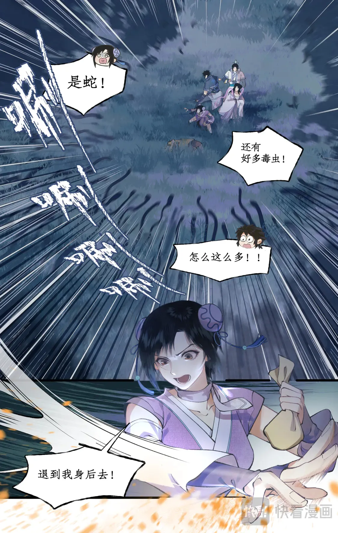 第73话 诡异蛇群6