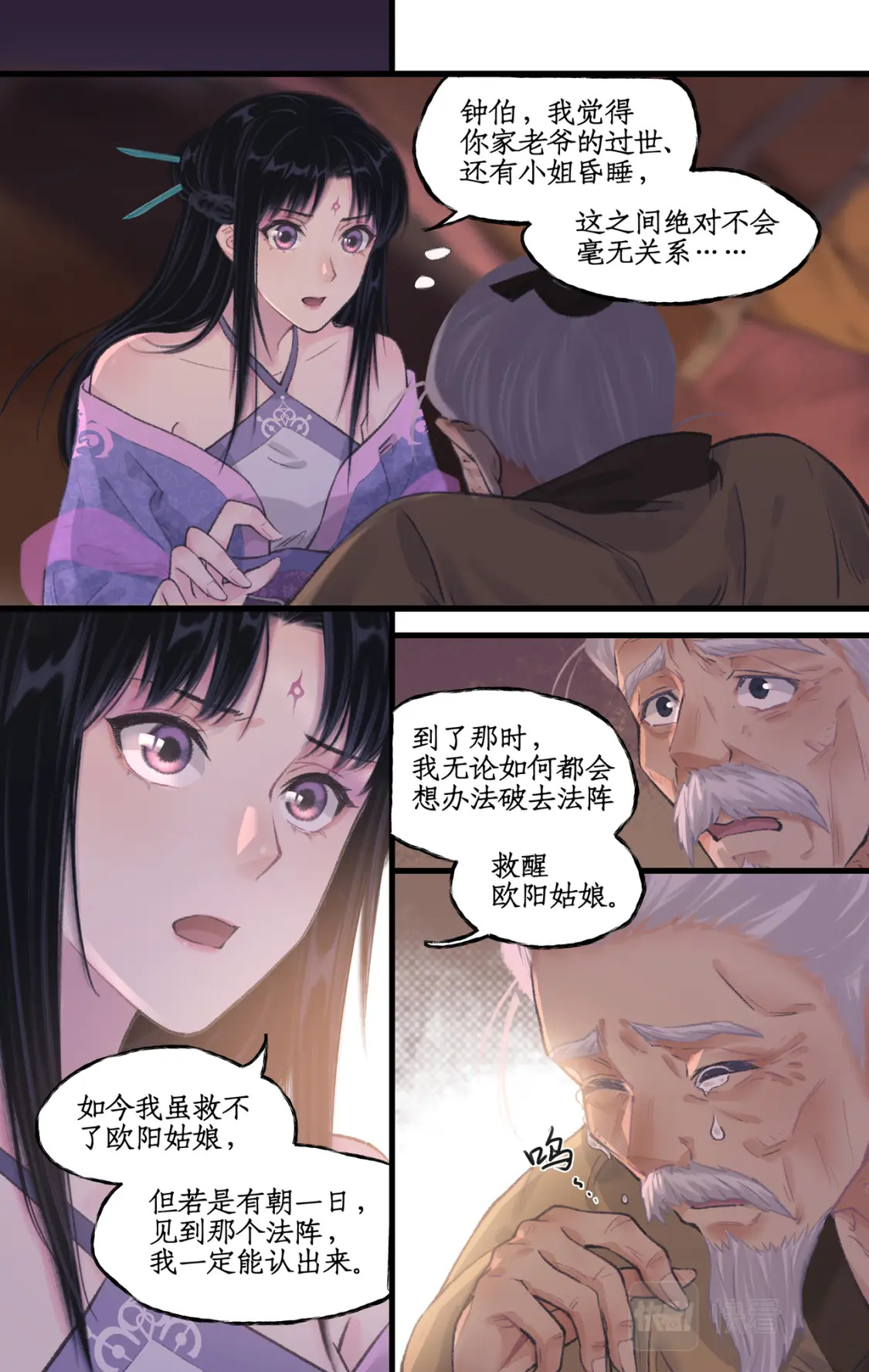 第22话 少年行4