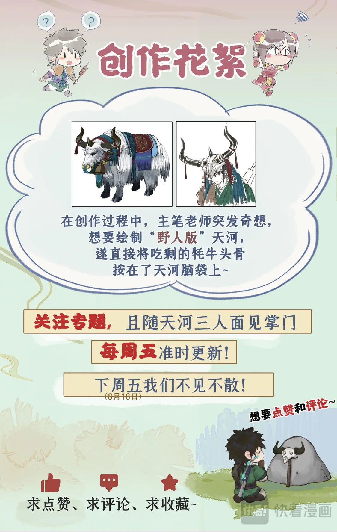 第45话 昆仑琼华21