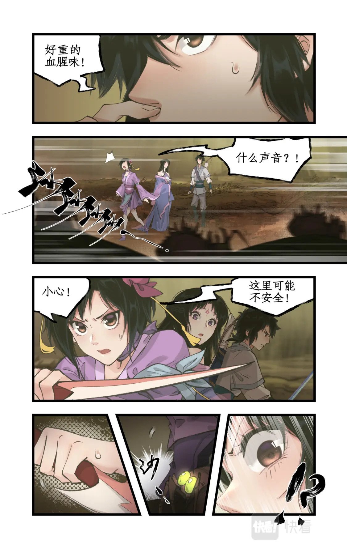 第17话 女萝平妖8