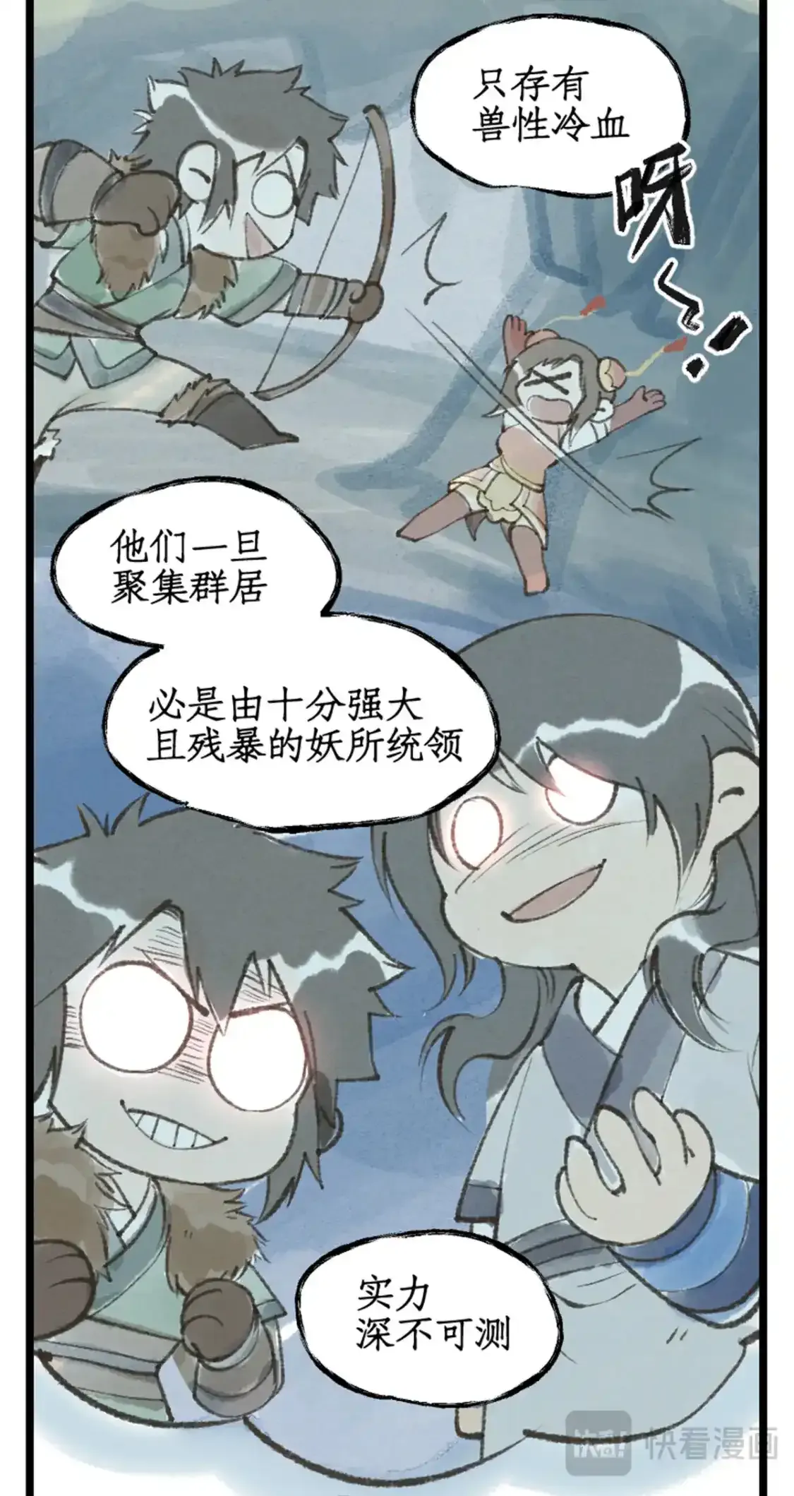 第65话 琼华秘史20