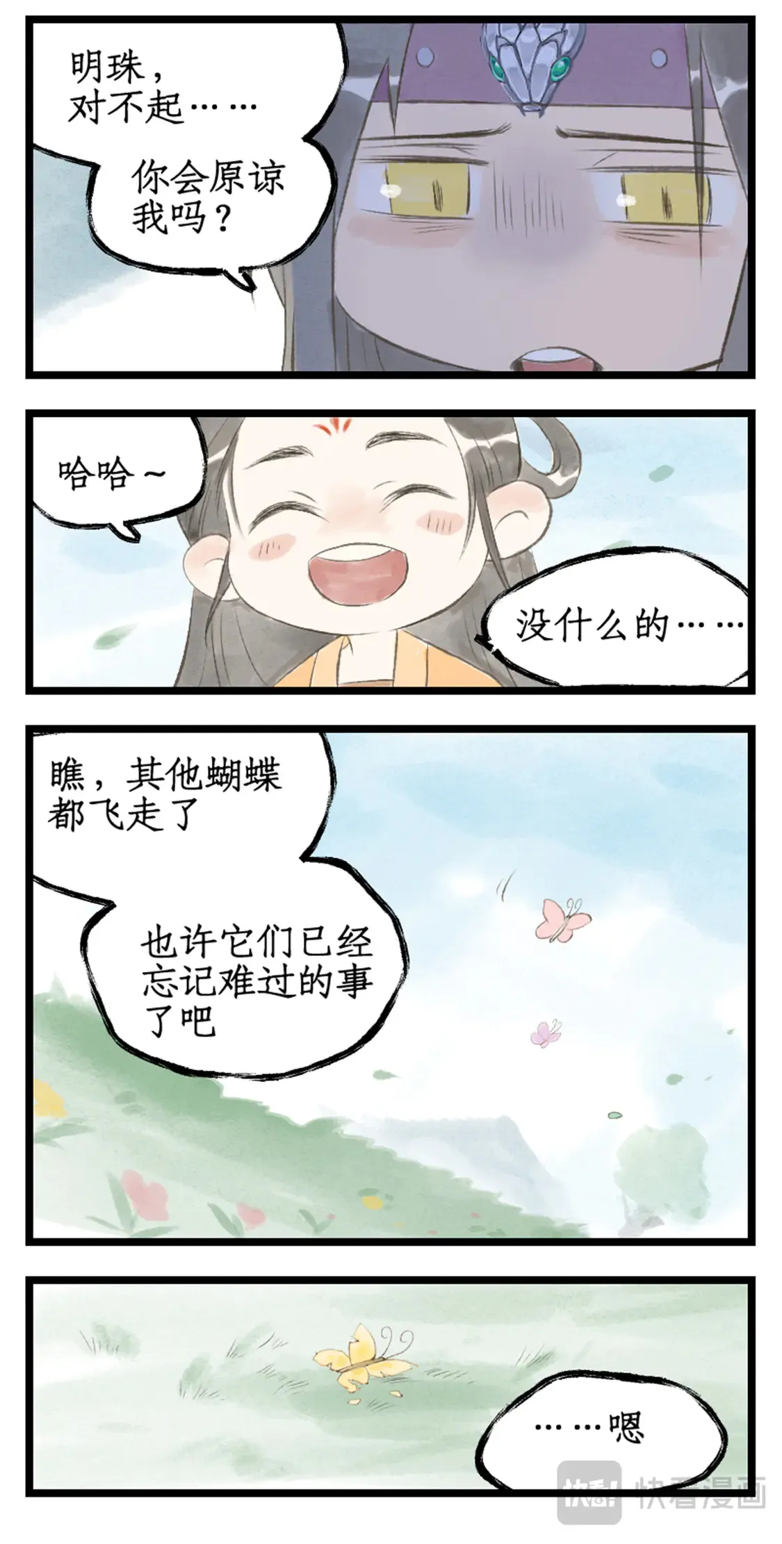 第78话下 爱恨交织17