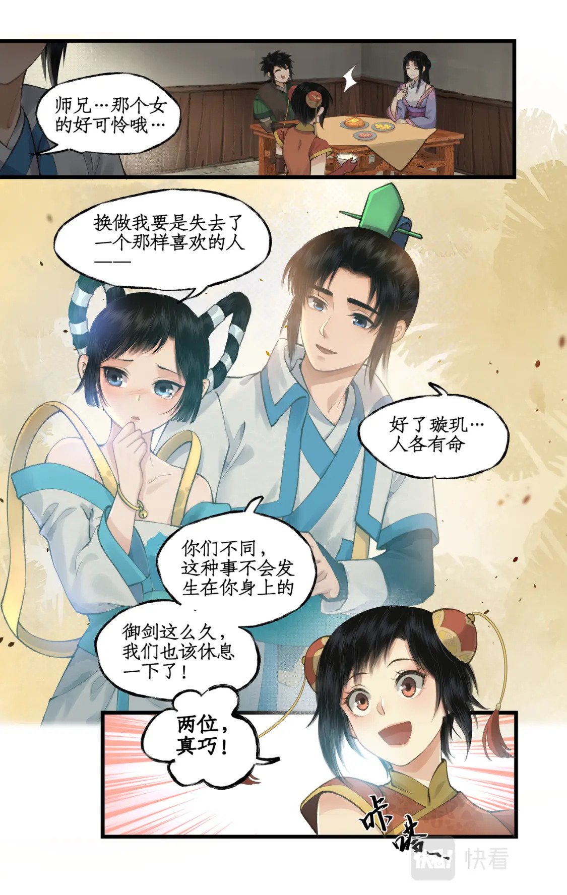第37话 摆平剑仙1