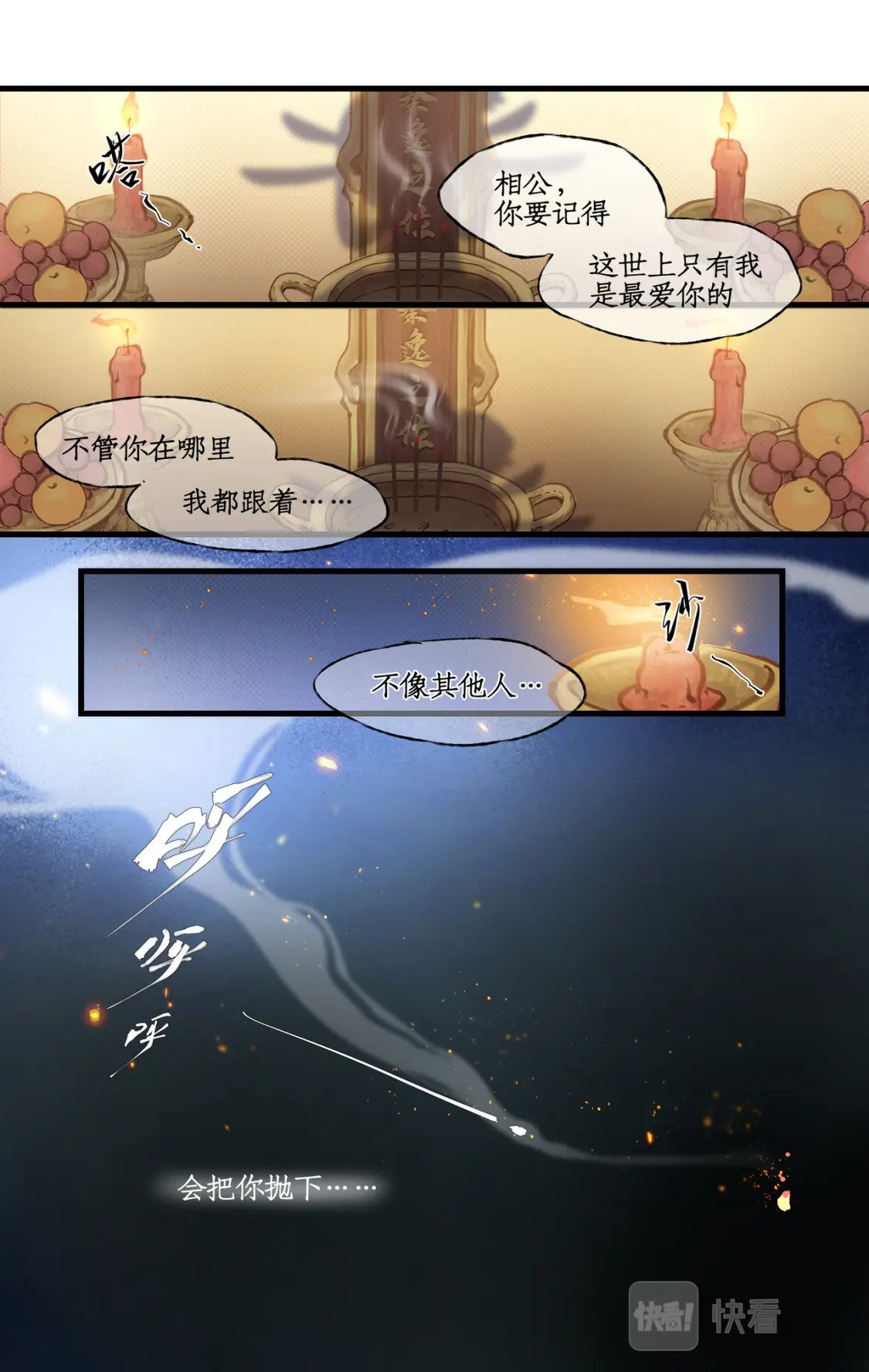 第36话 殉情10