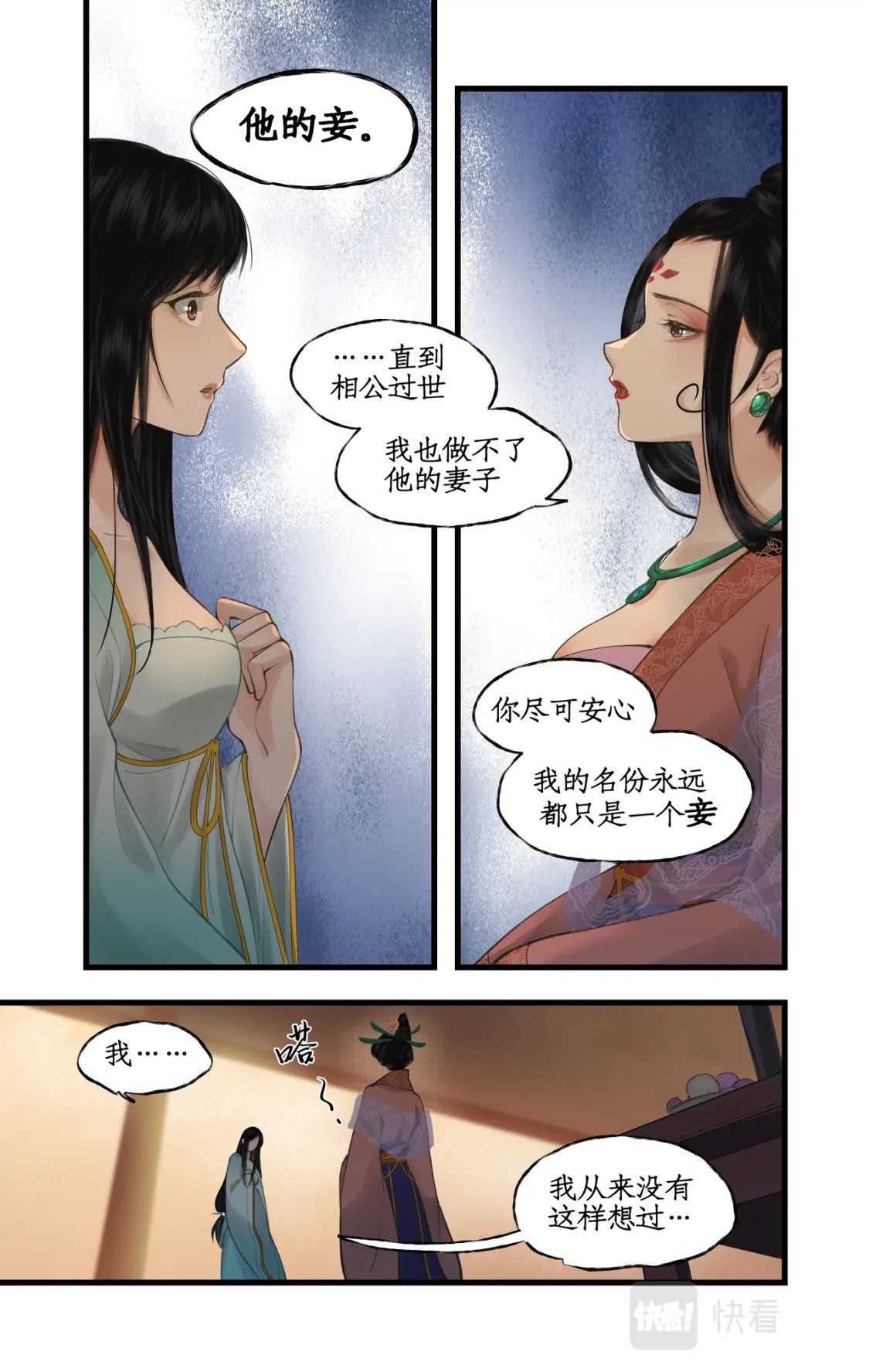 第34话 灵前对峙3