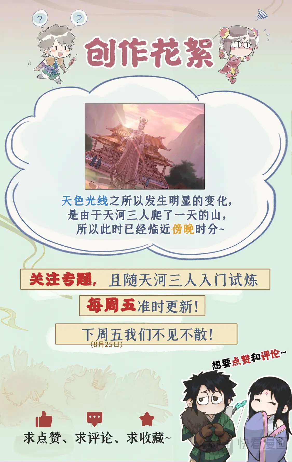 第46话 面见掌门23